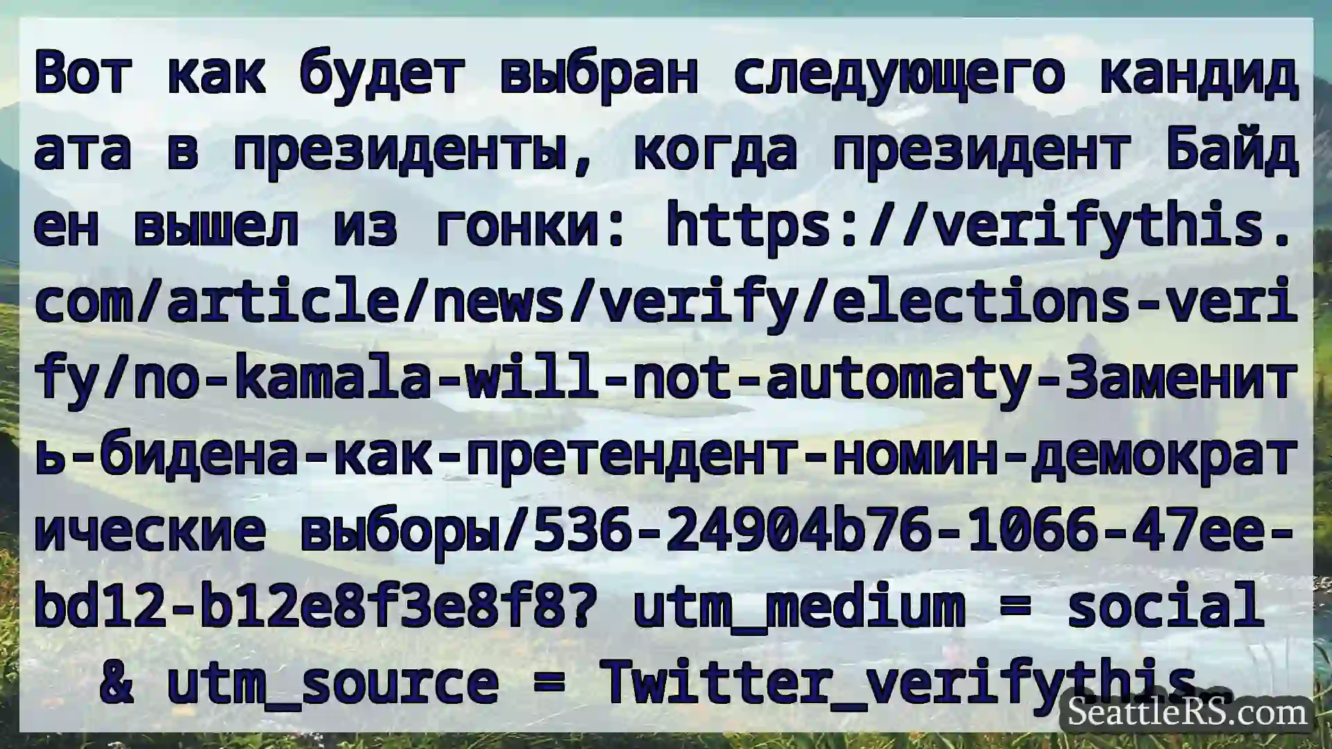Сиэтл новости Вот как будет выбран следующего