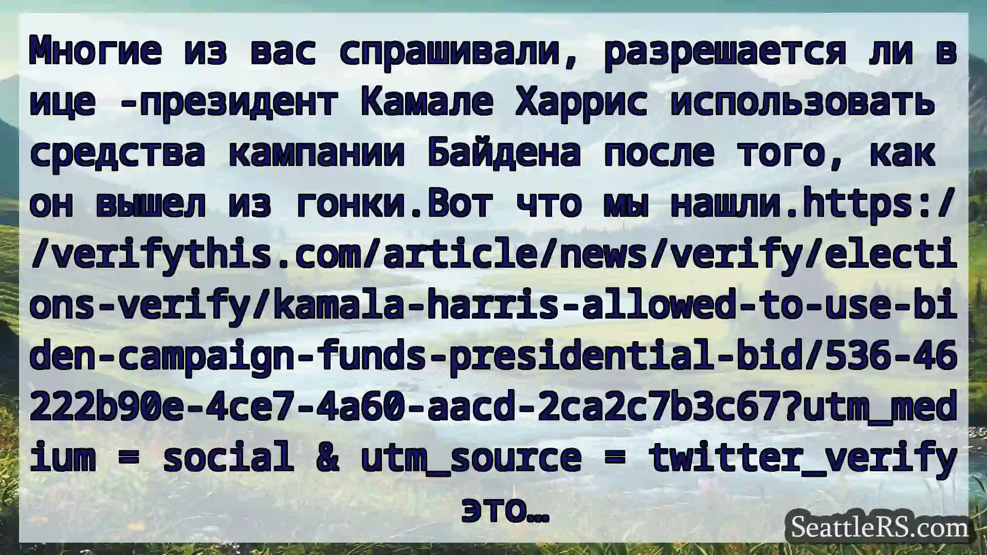 Сиэтл новости Многие из вас спрашивали,