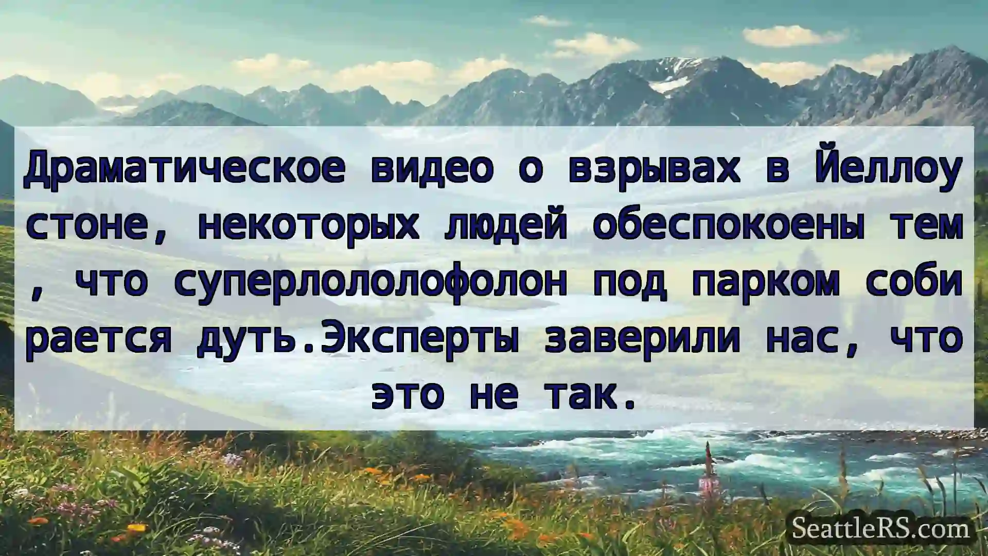 Сиэтл новости Драматическое видео о взрывах в