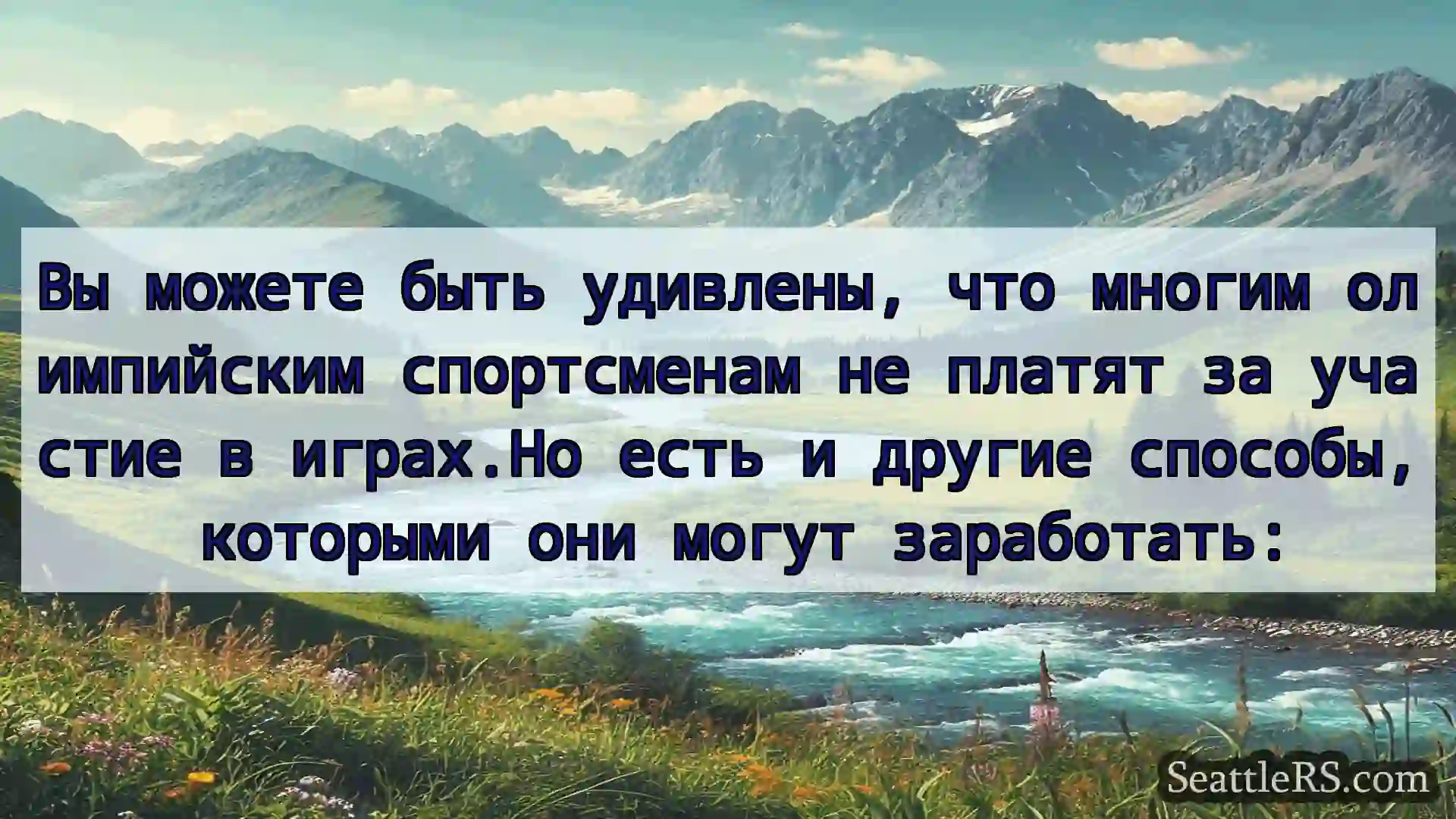Сиэтл новости Вы можете быть удивлены, что