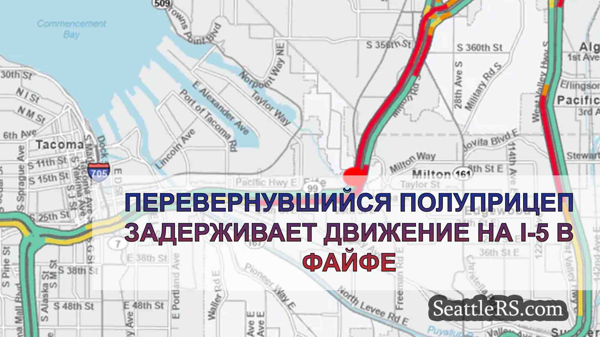Новости Сиэтла SeattleRS