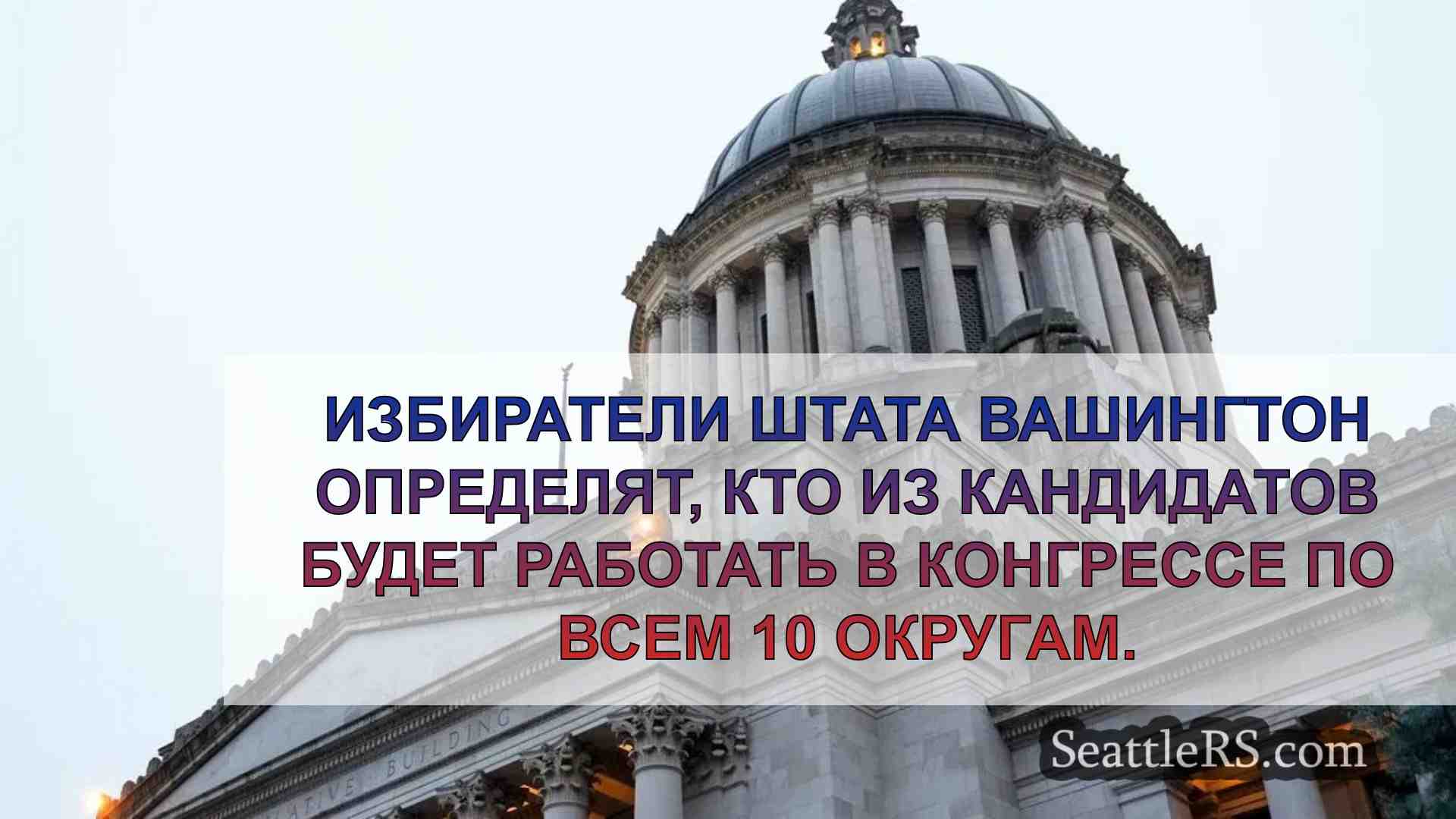Ранние результаты: Избиратели штата