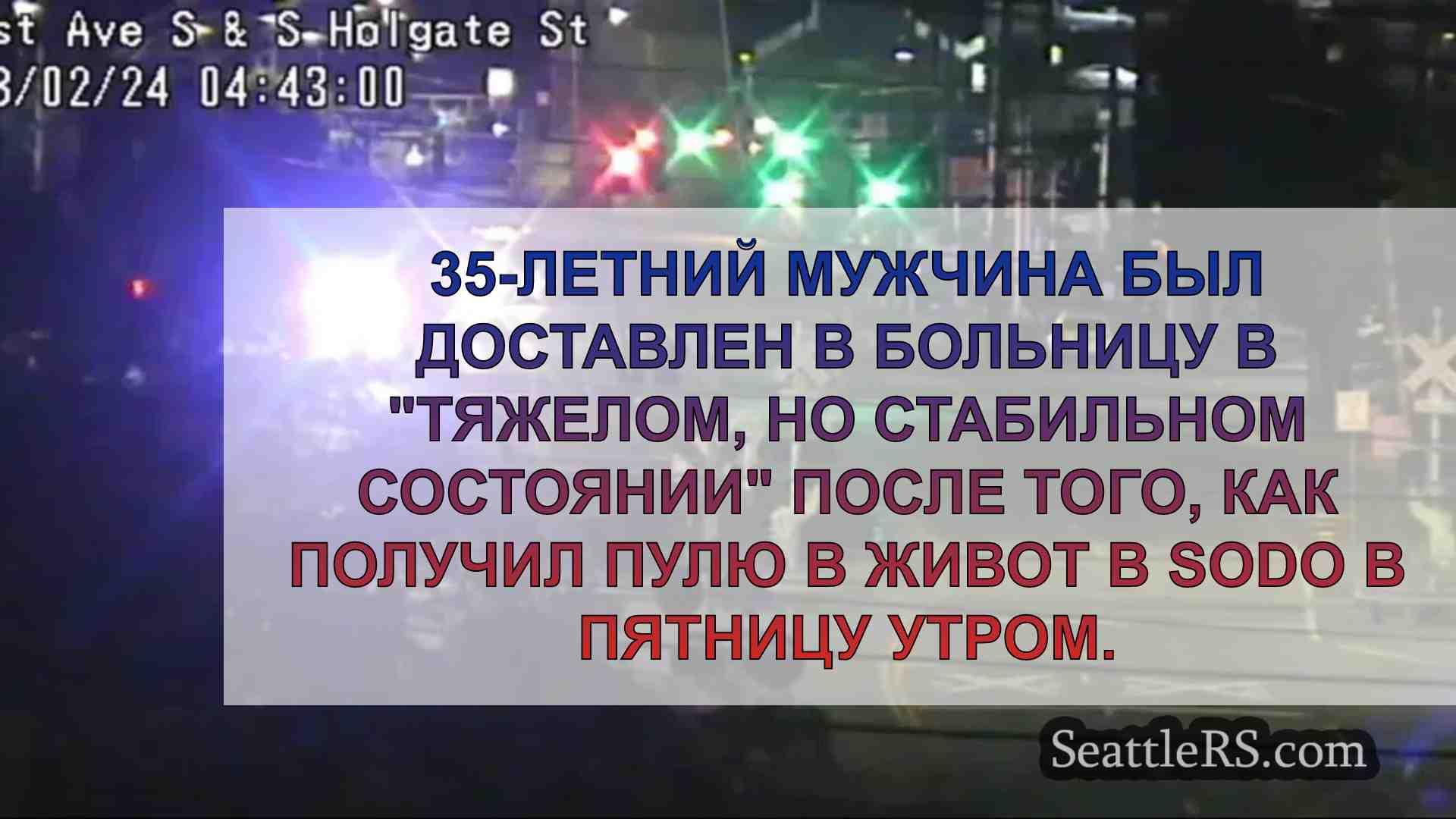 Мужчина получил огнестрельное ранение