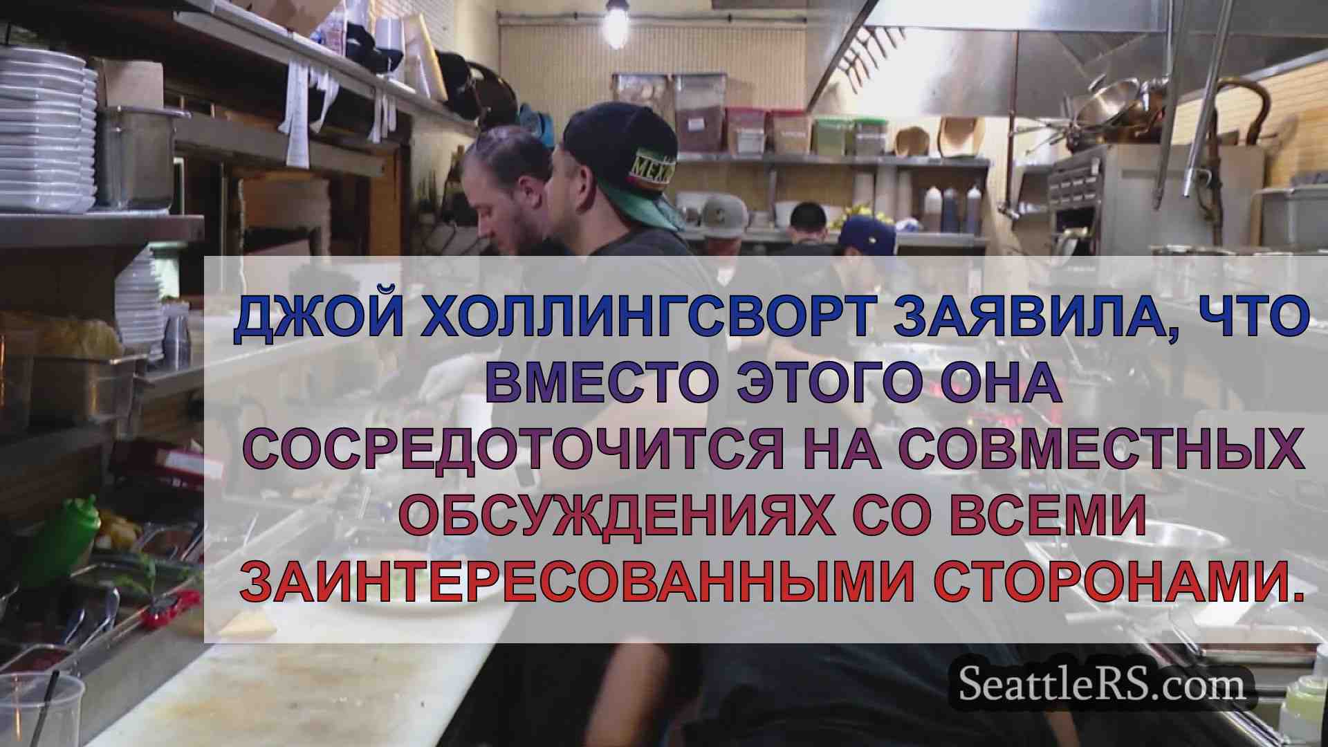 Член совета Сиэтла внес законопроект об