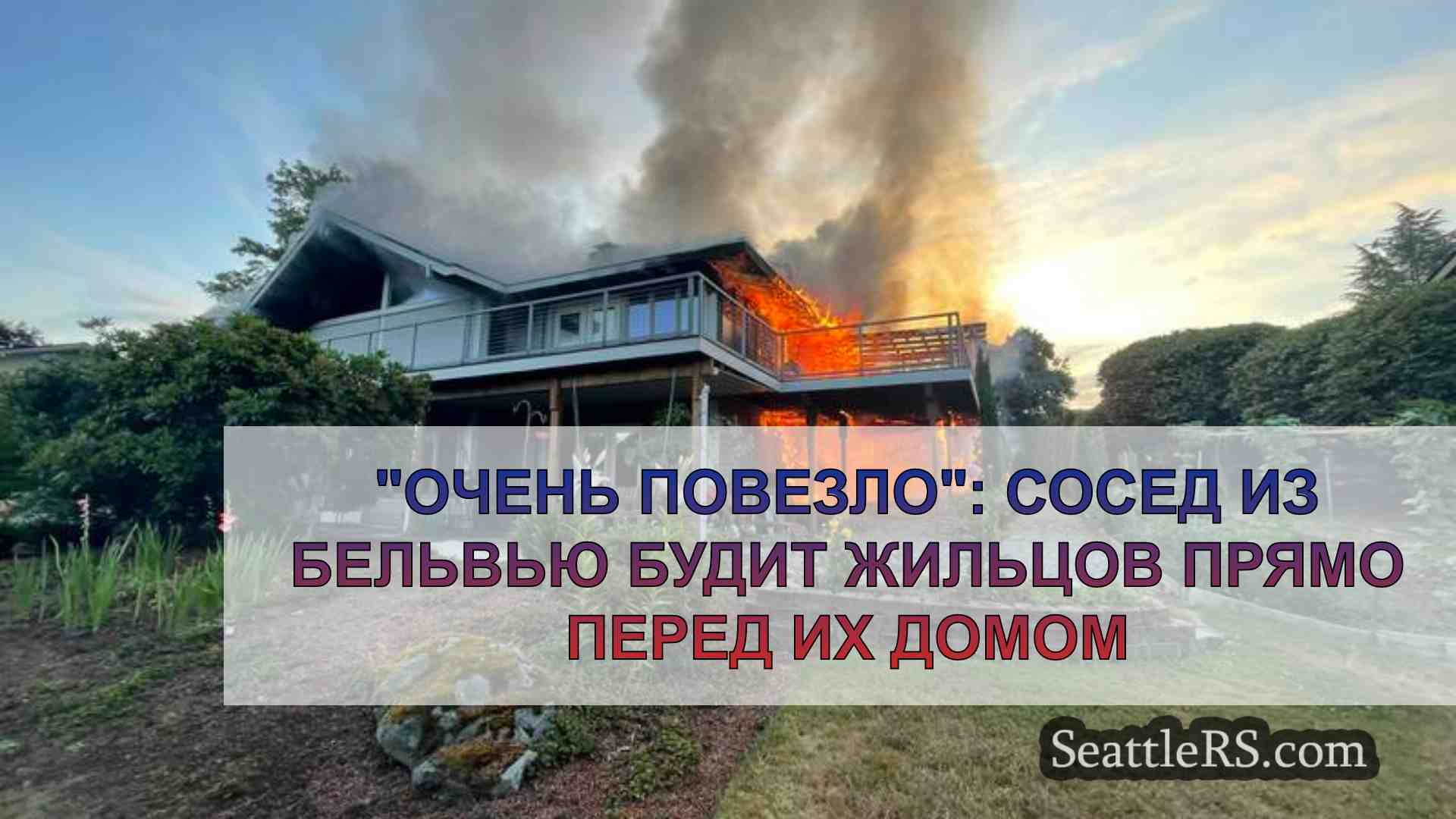 Новости Сиэтла SeattleRS