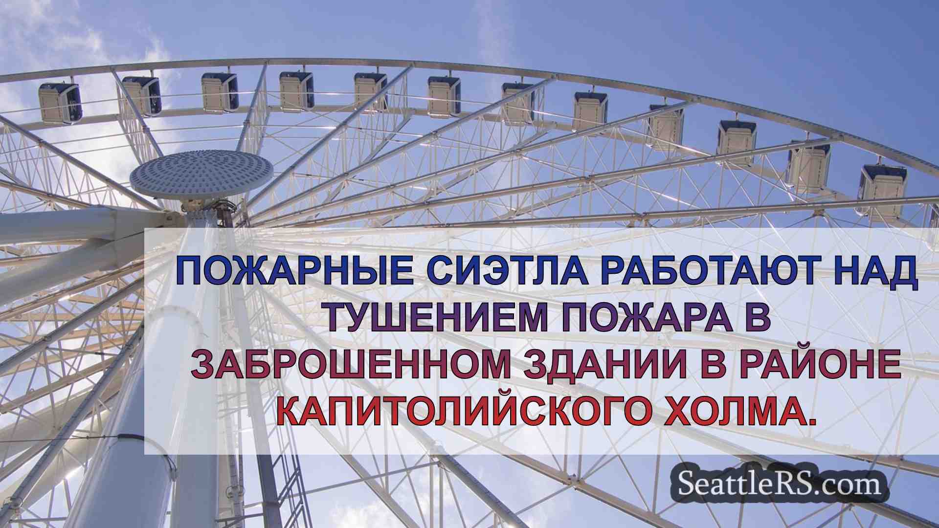Экипажи реагируют на пожар в