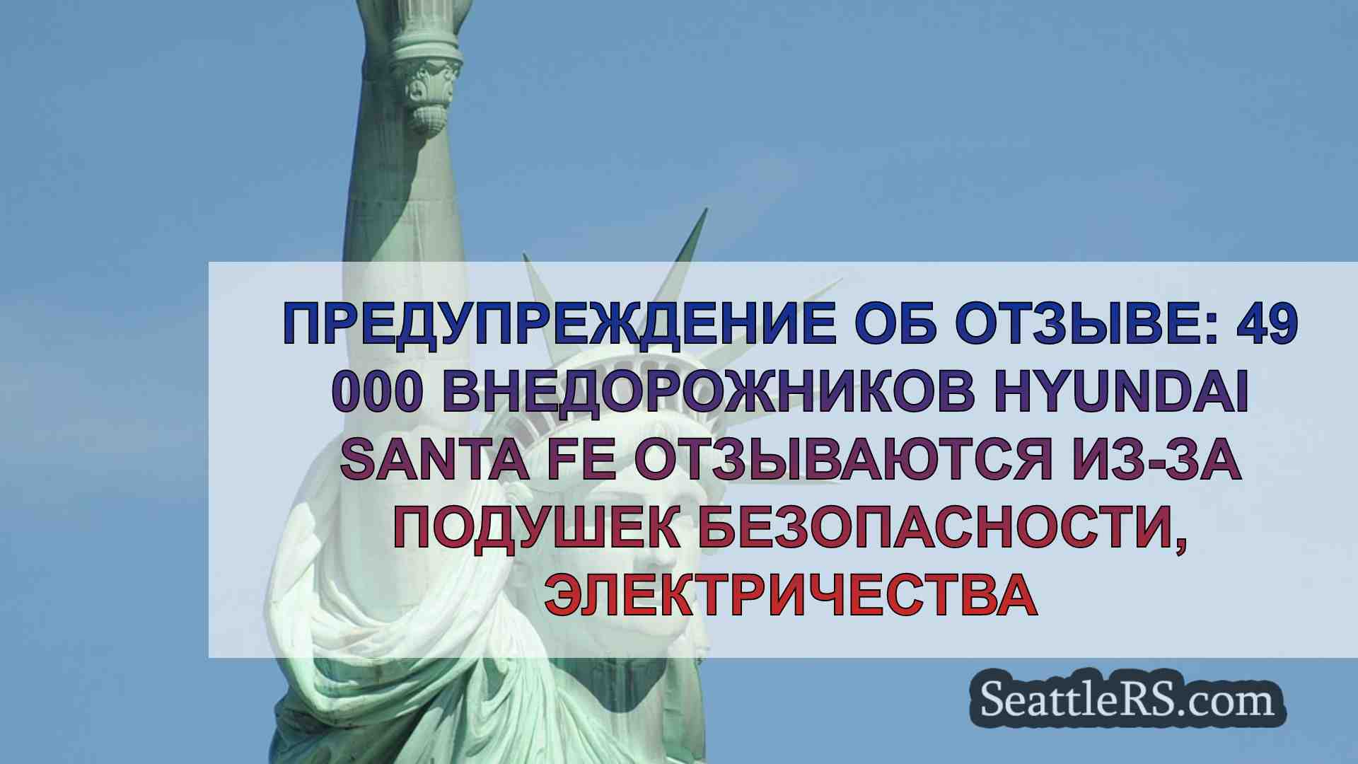 Новости Сиэтла SeattleRS