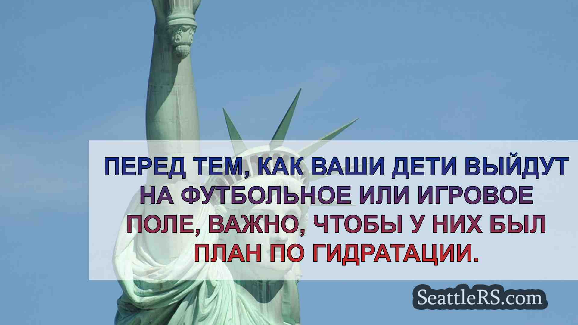 Новости Сиэтла SeattleRS