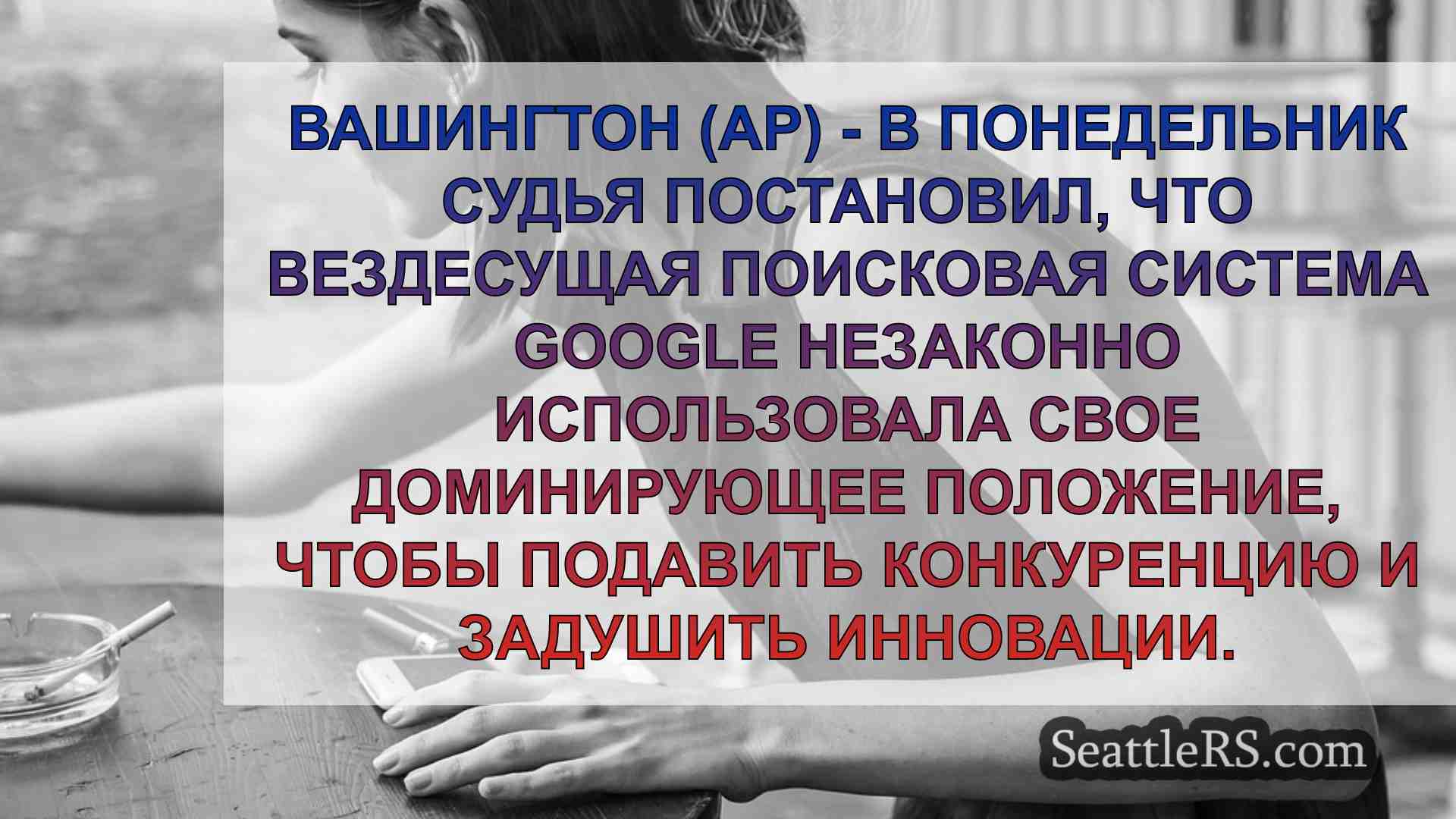 Новости Сиэтла SeattleRS