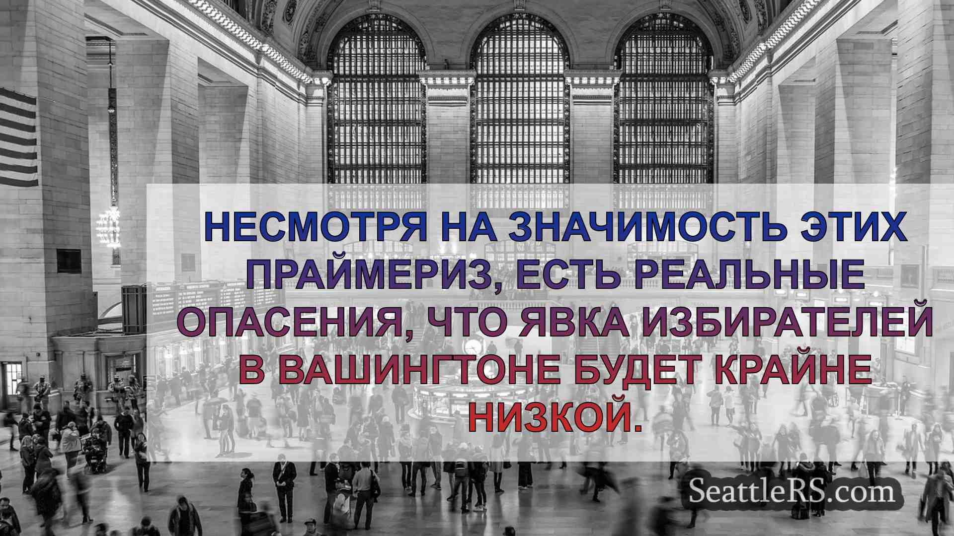 Новости Сиэтла SeattleRS
