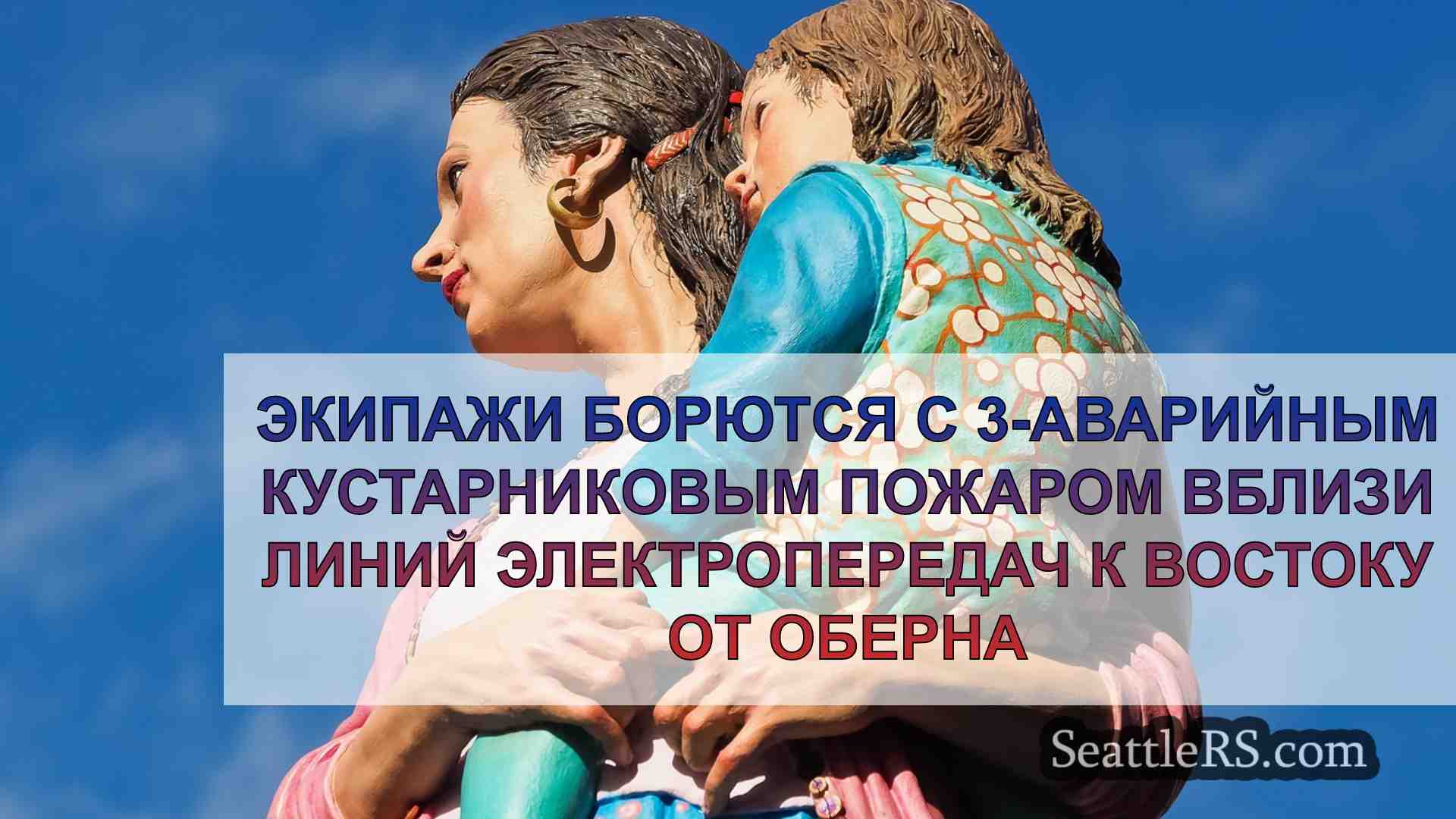 Новости Сиэтла SeattleRS