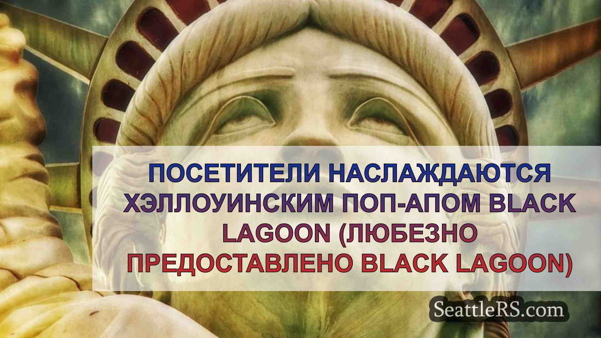 Новости Сиэтла SeattleRS