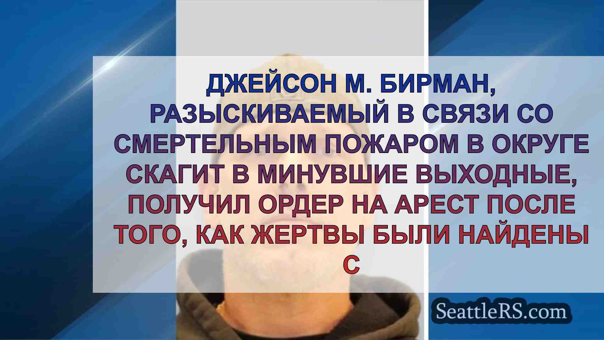 Мужчина разыскивается за убийство после