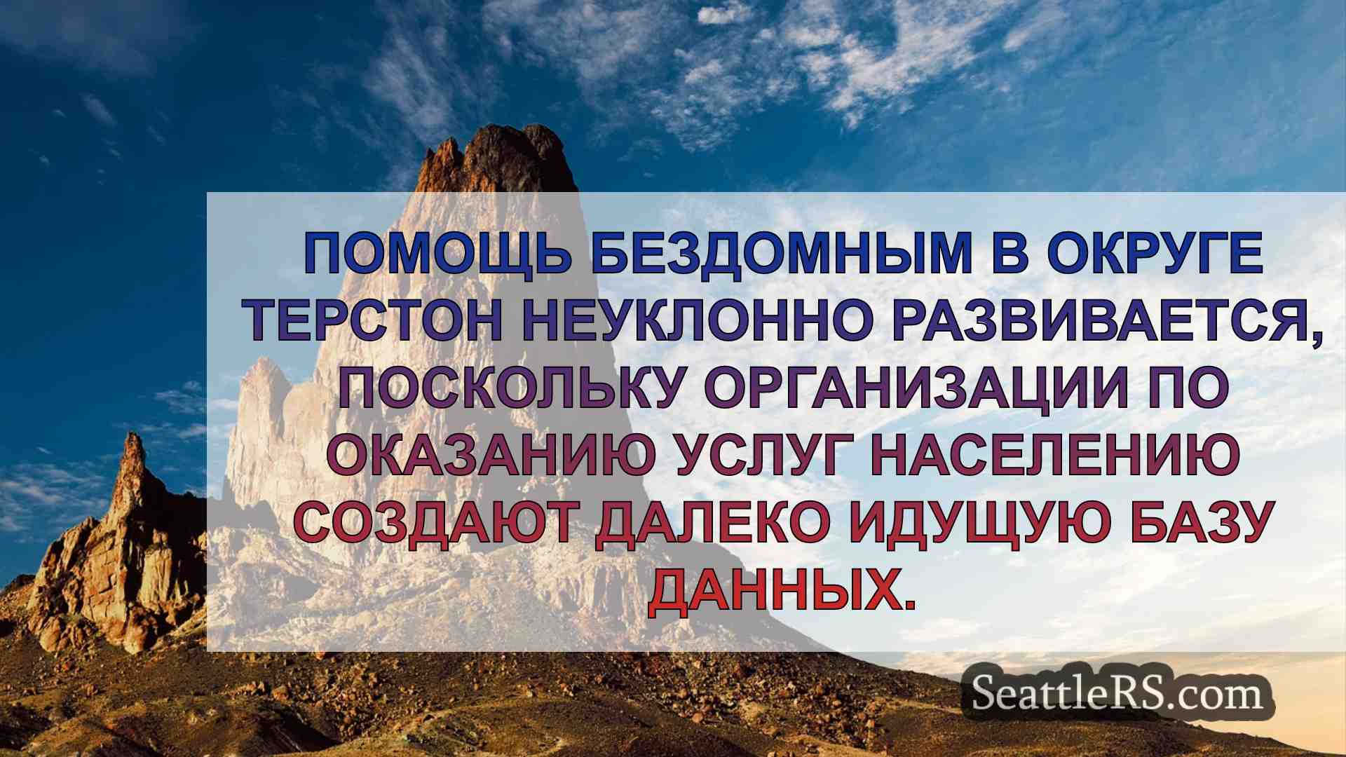 Новости Сиэтла SeattleRS