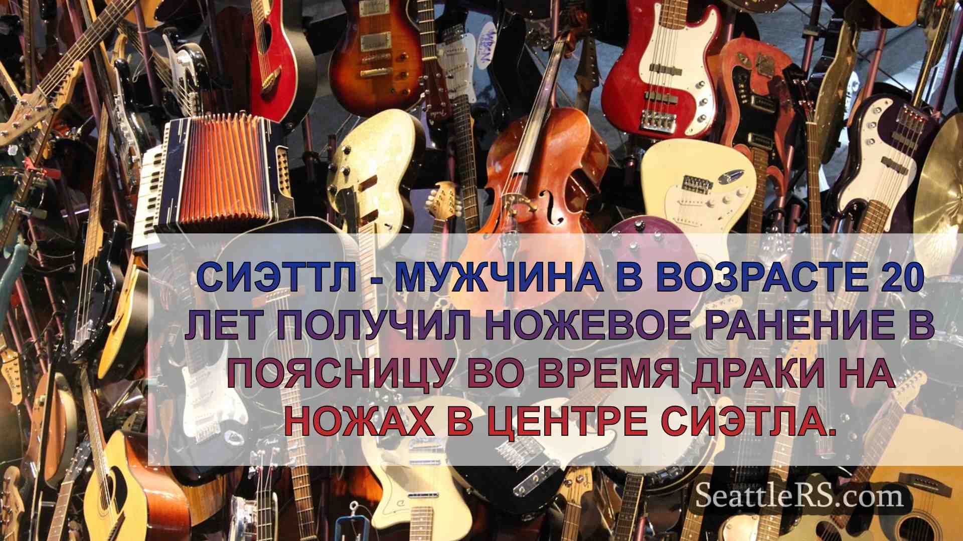 Нет арестов после того, как мужчина был