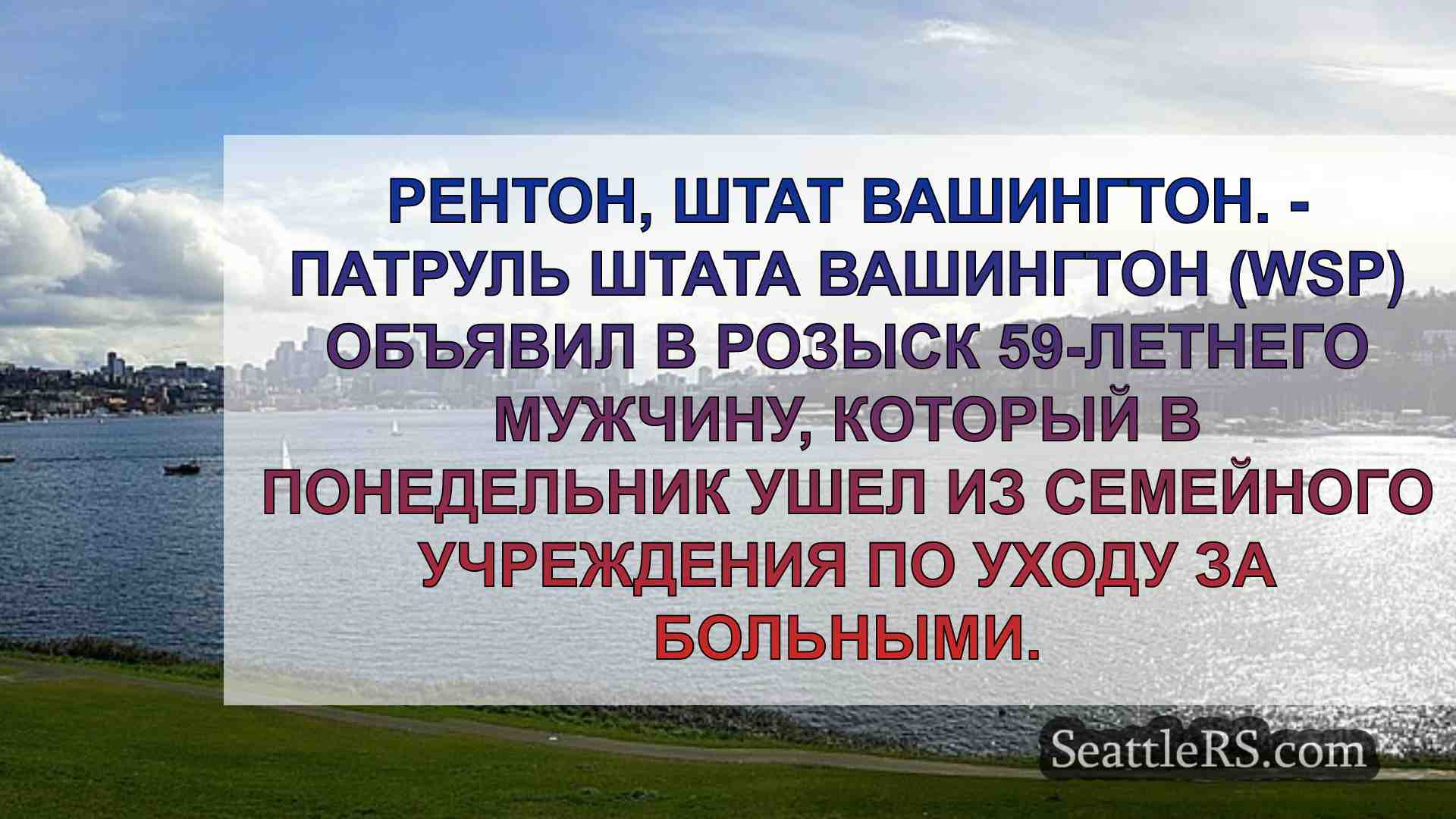 Пропавший мужчина ушел из семейного