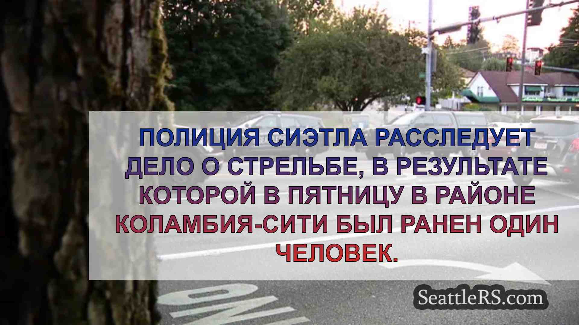 Мужчина тяжело ранен в результате