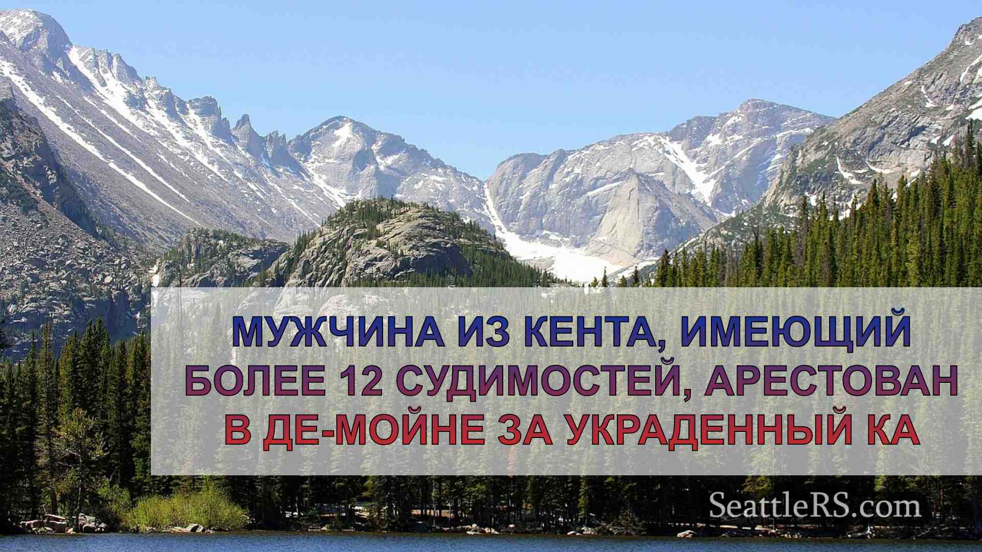 Новости Сиэтла SeattleRS