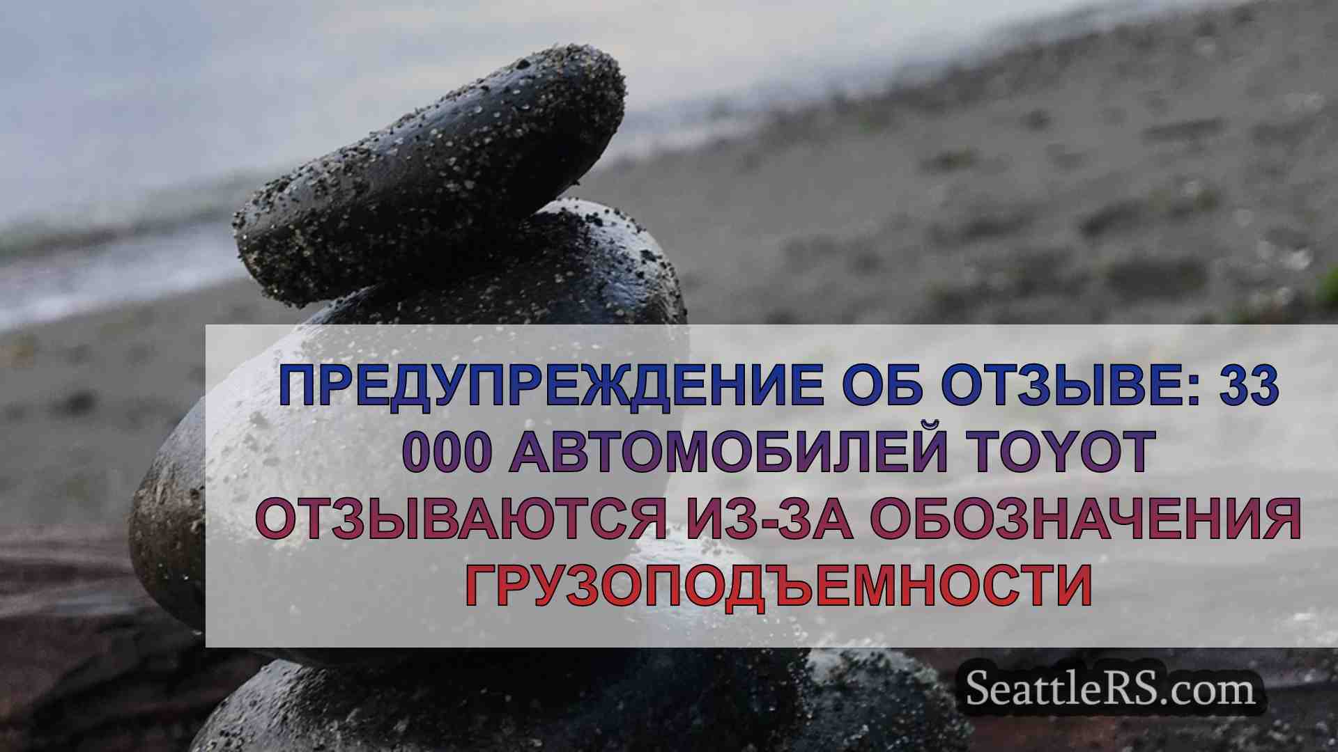 Новости Сиэтла SeattleRS