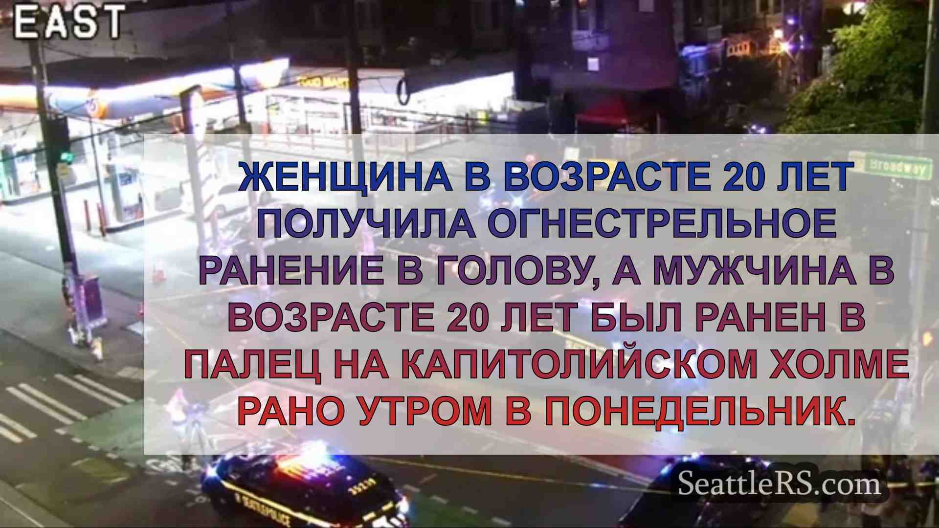 Новости Сиэтла SeattleRS