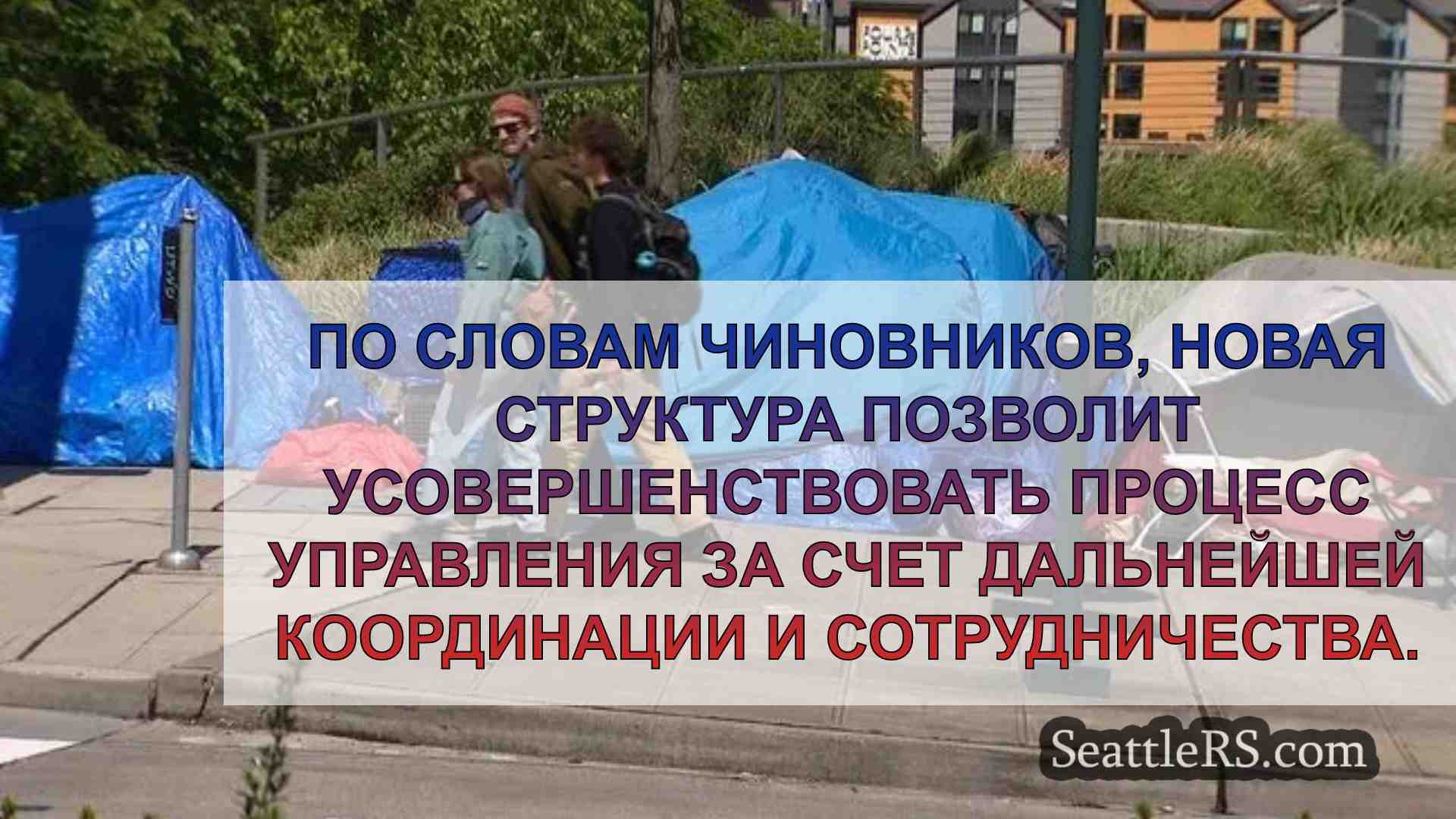 Новости Сиэтла SeattleRS