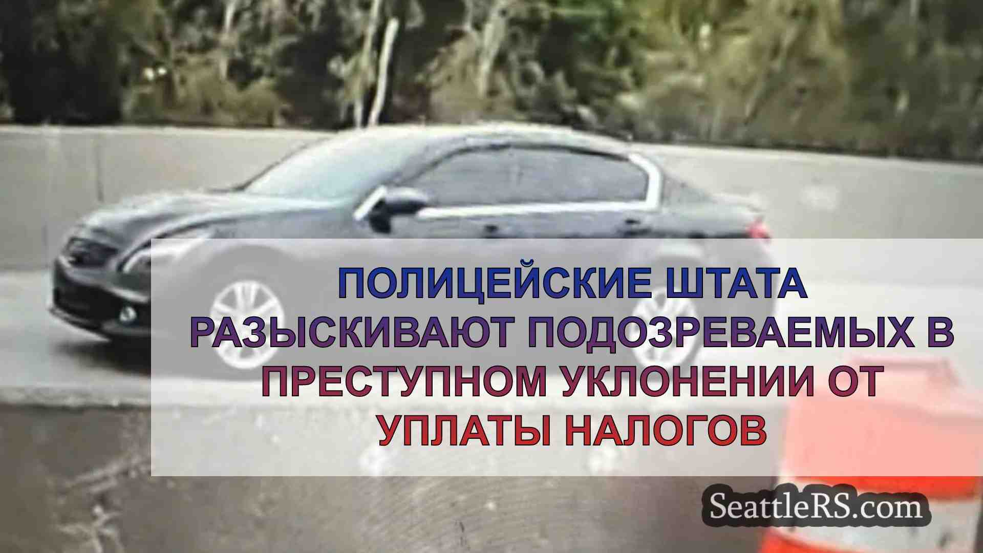 Новости Сиэтла SeattleRS