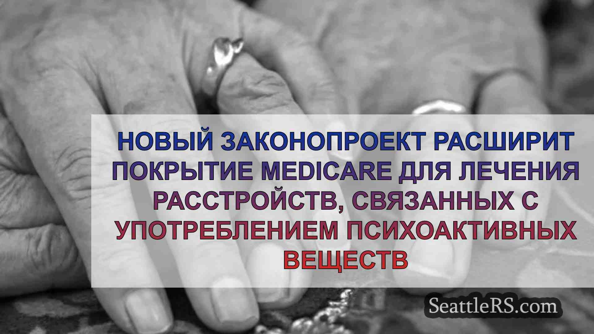 Новый законопроект расширит покрытие