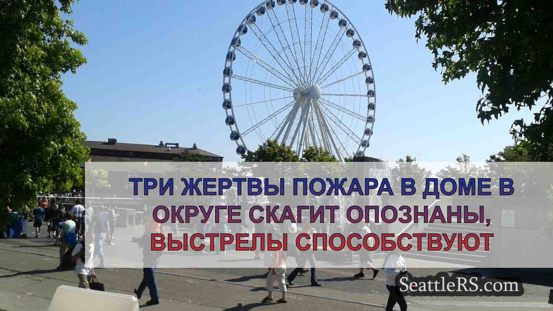 Опознаны три жертвы пожара в доме в