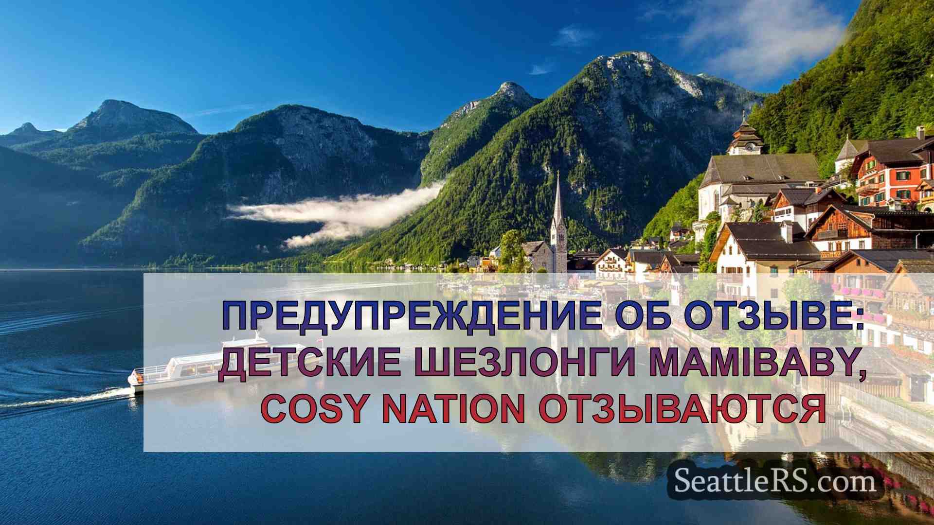 Новости Сиэтла SeattleRS
