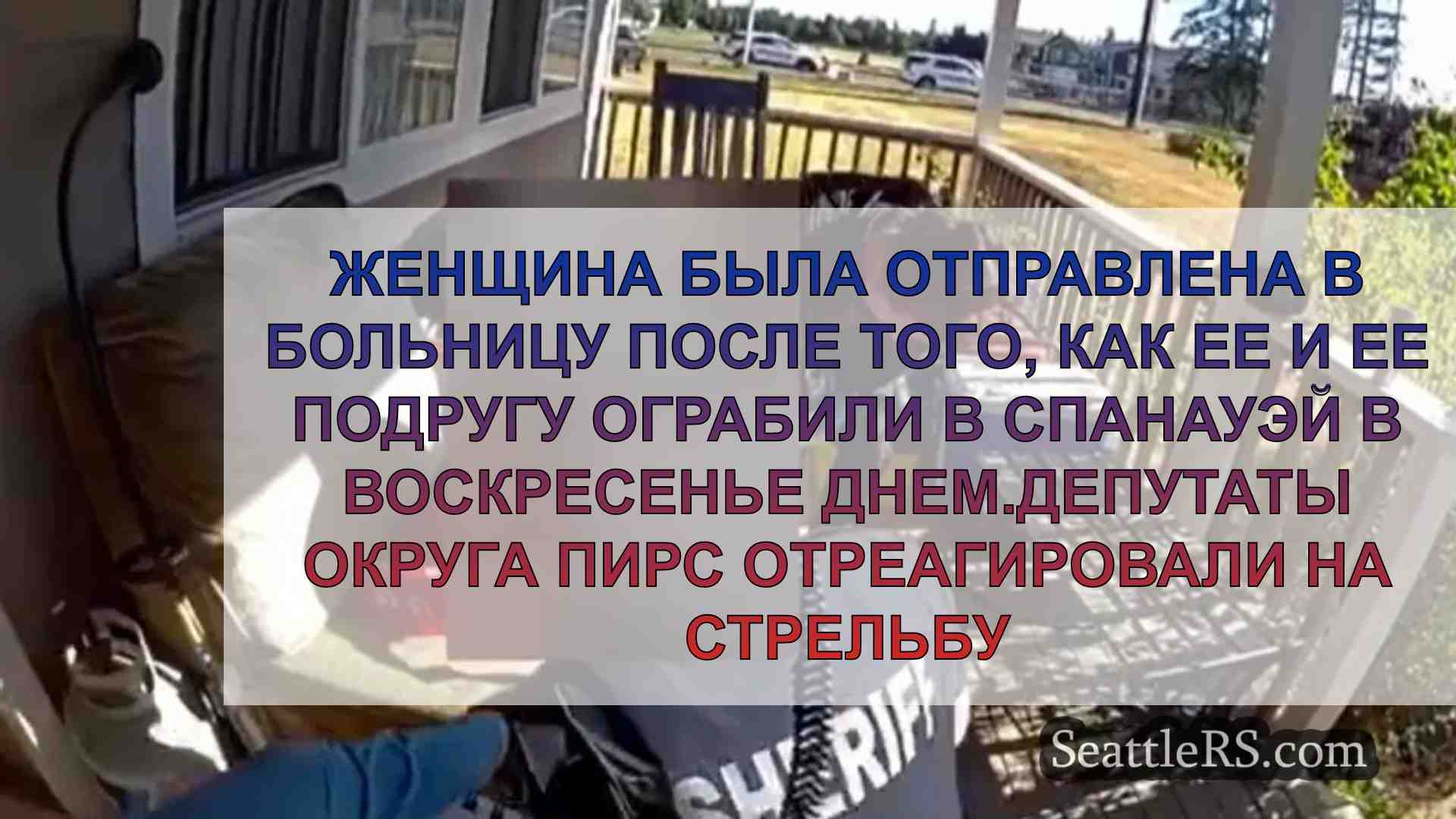 В результате угона автомобиля и