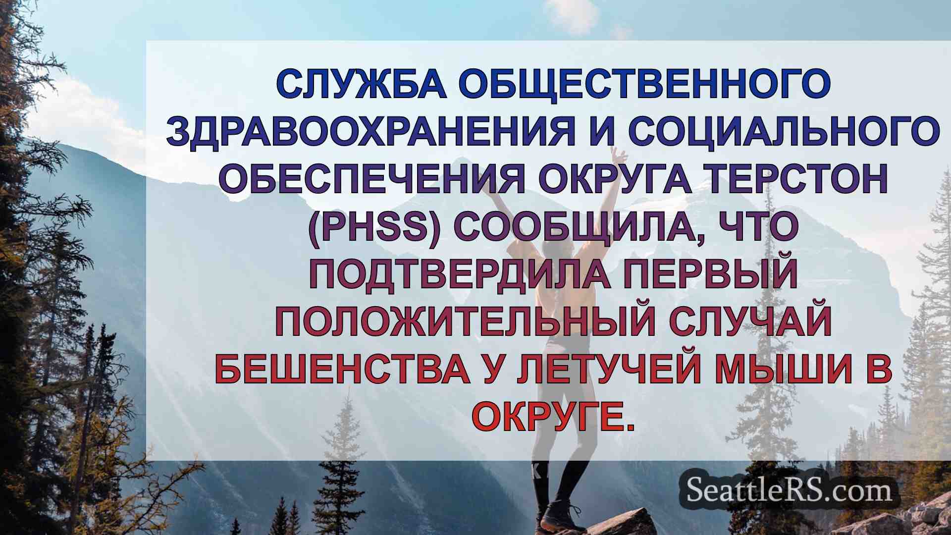 Новости Сиэтла SeattleRS