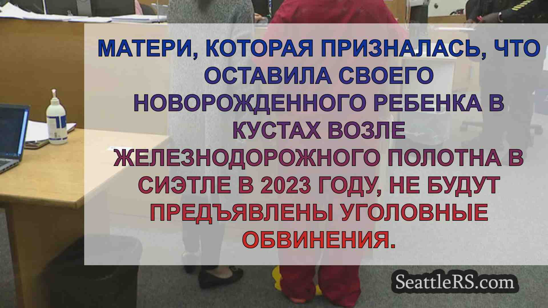 Новости Сиэтла SeattleRS