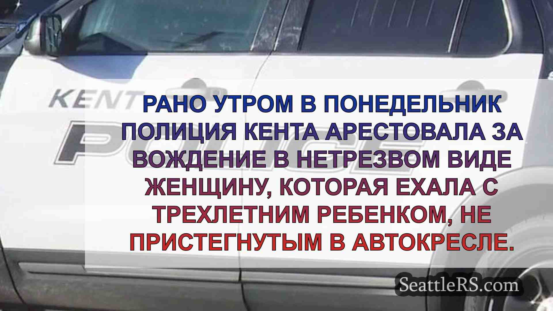 Новости Сиэтла SeattleRS