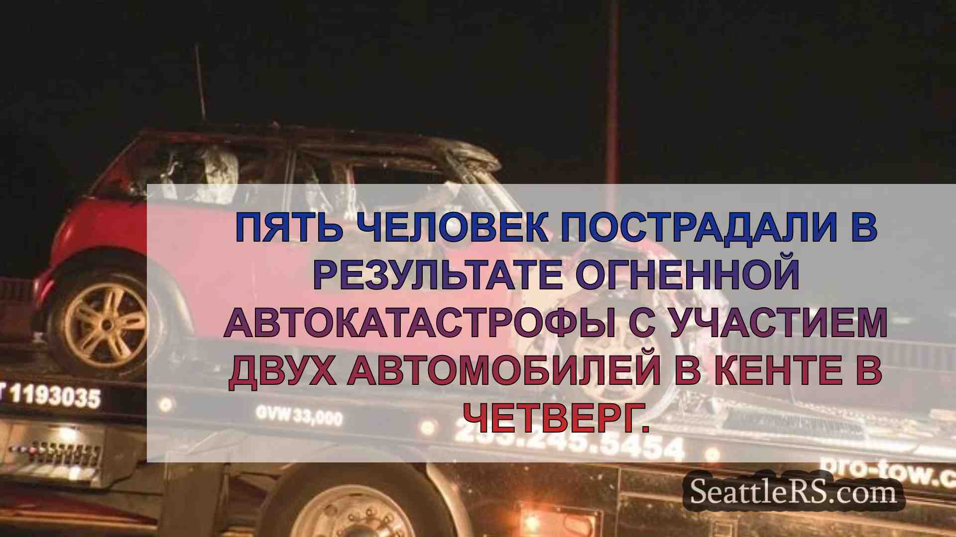 Новости Сиэтла SeattleRS