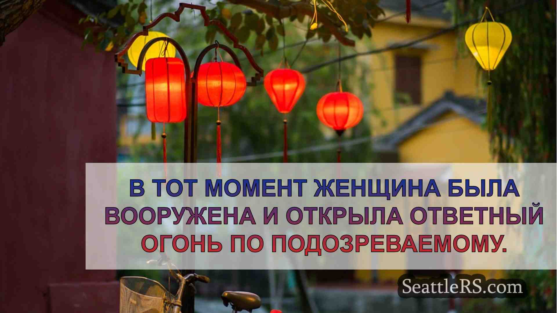 Новости Сиэтла SeattleRS