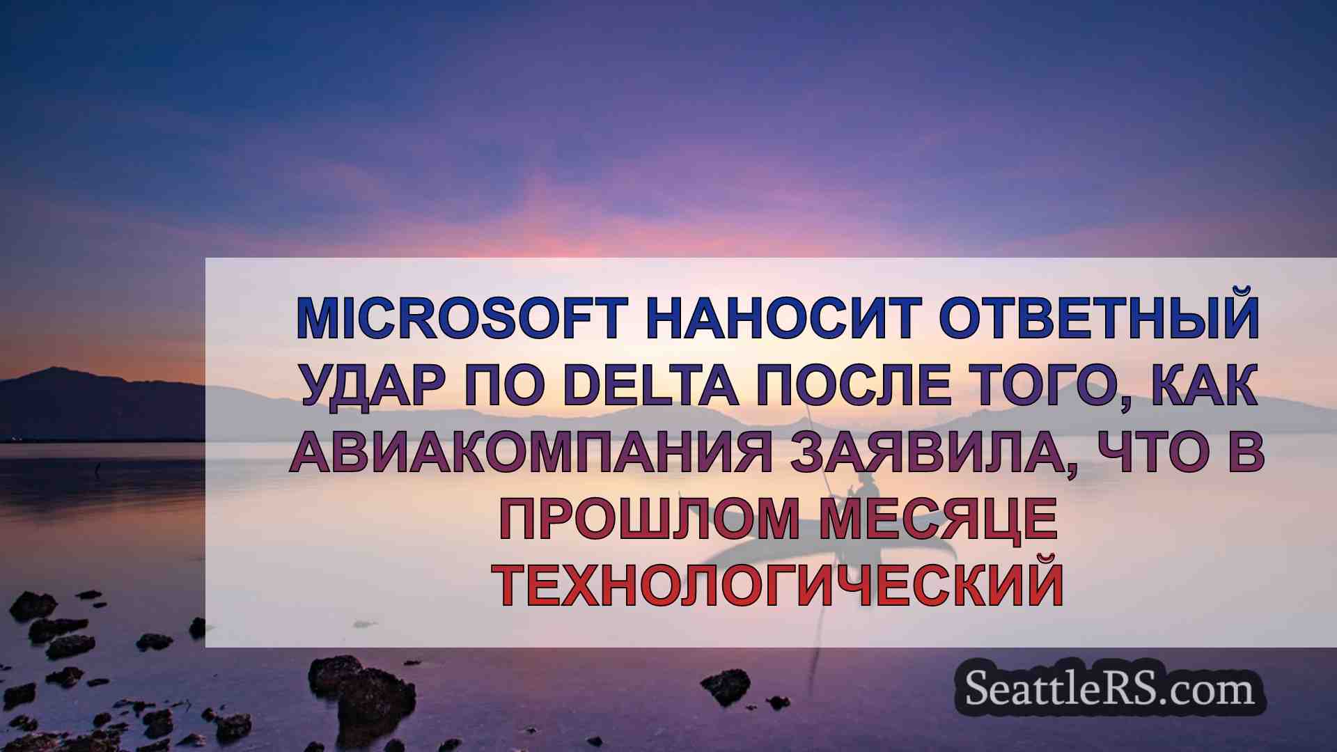 Новости Сиэтла SeattleRS