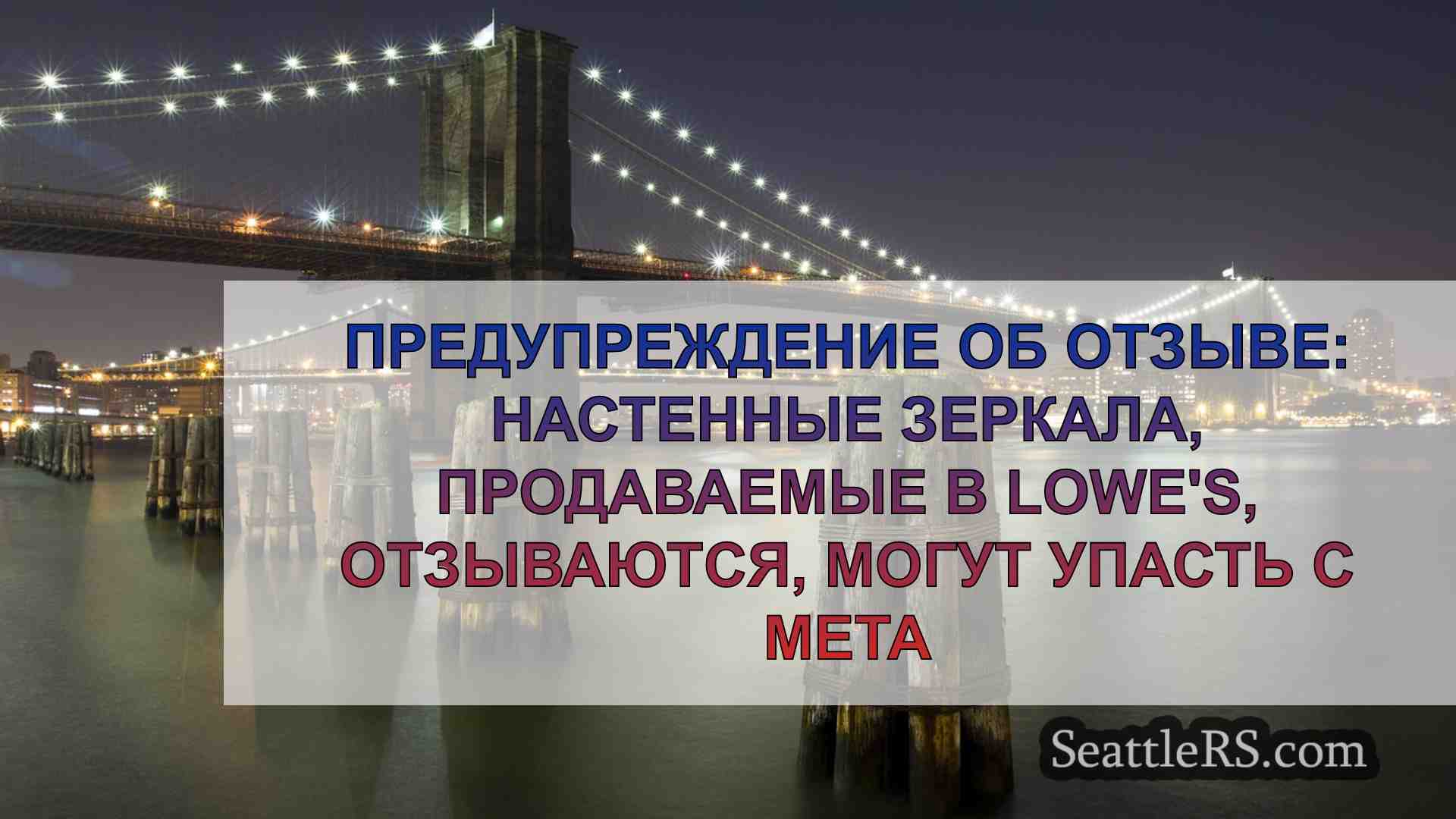 Новости Сиэтла SeattleRS