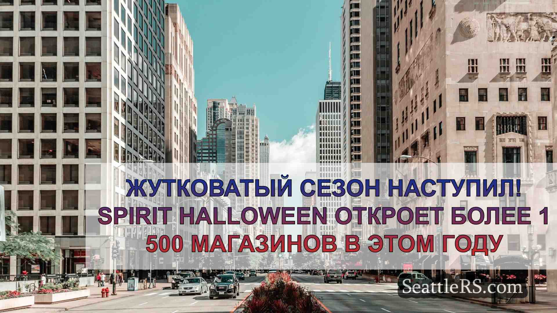 Новости Сиэтла SeattleRS