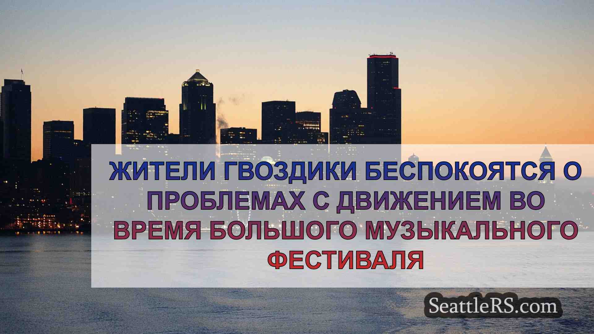 Жители Гвоздики беспокоятся о проблемах