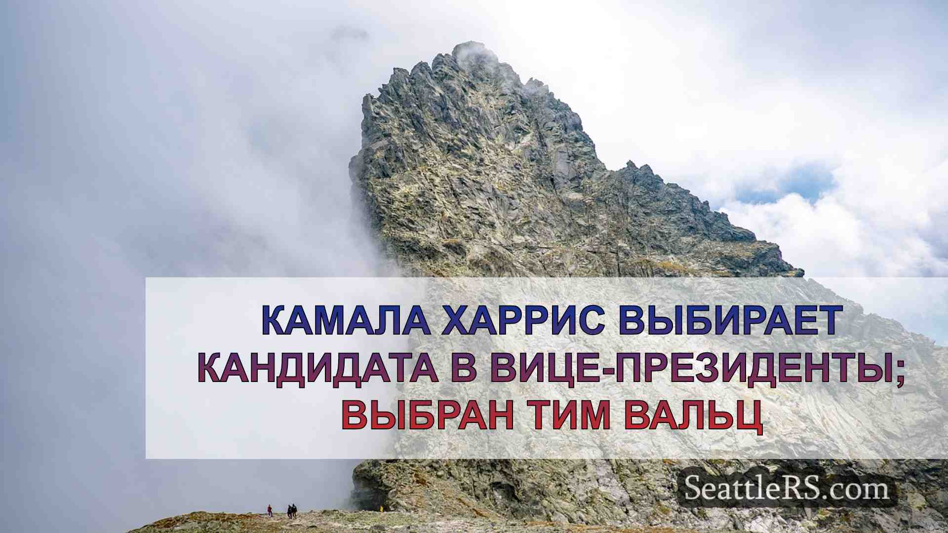 Новости Сиэтла SeattleRS