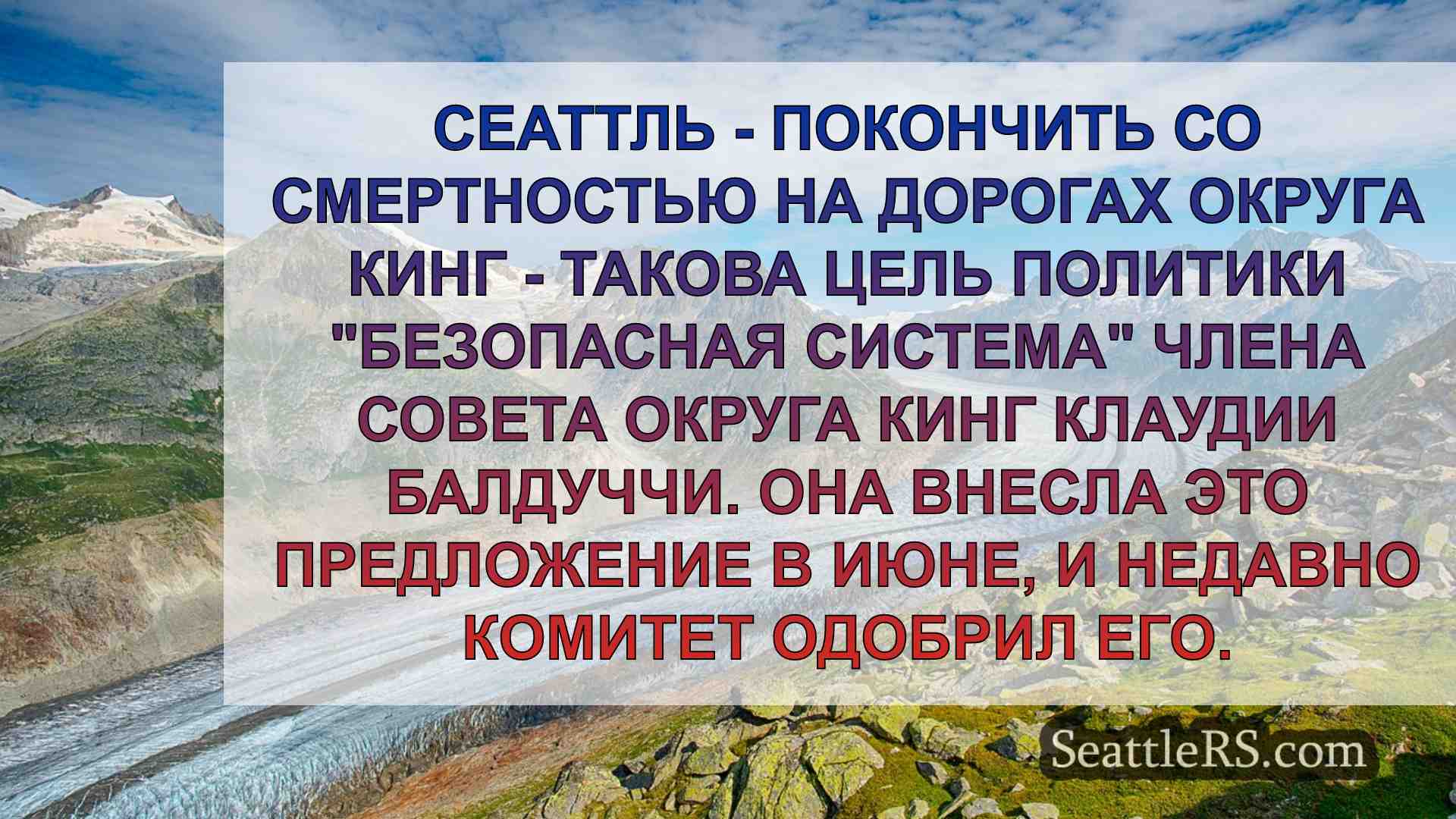 Новости Сиэтла SeattleRS