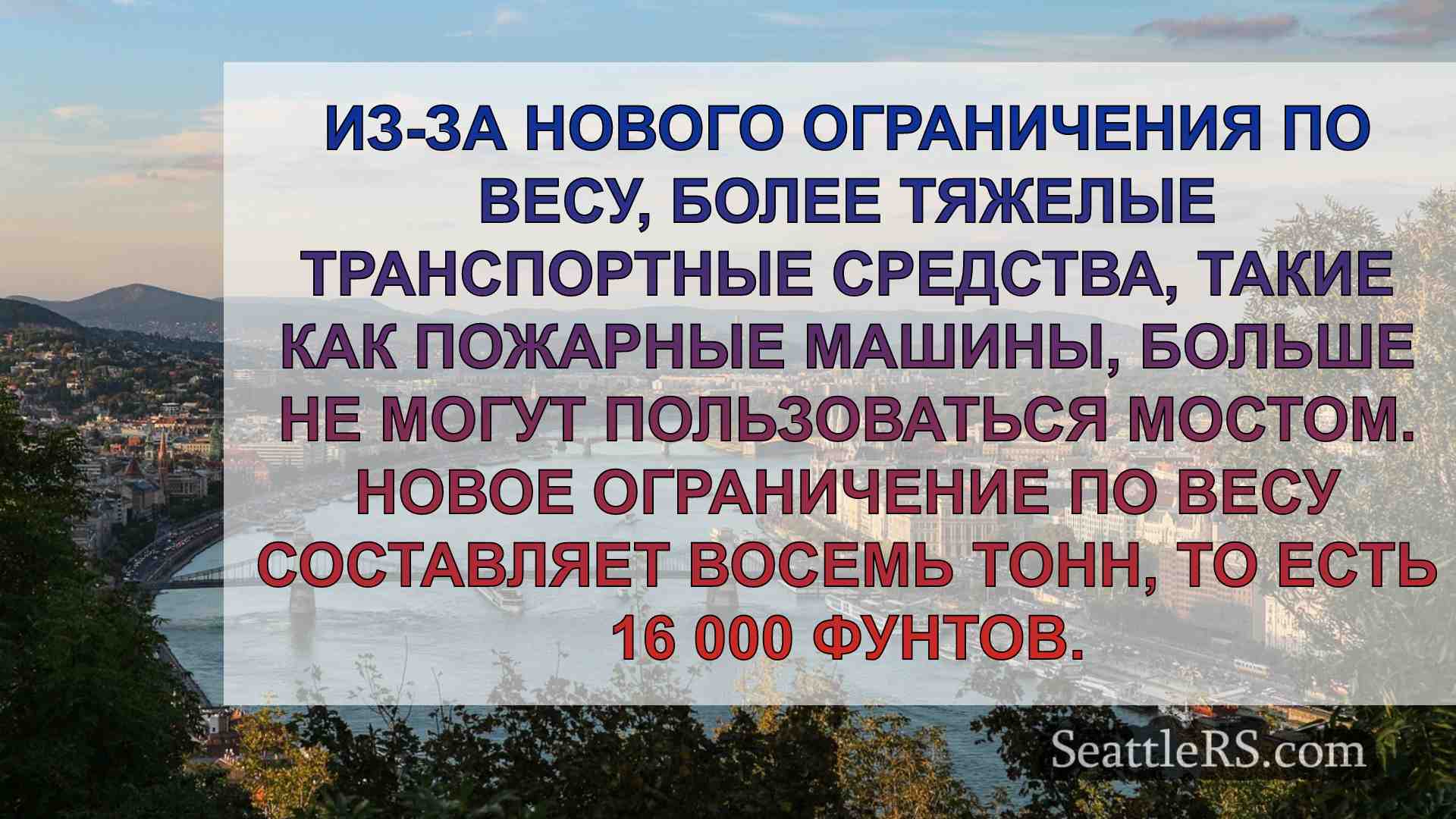 Новости Сиэтла SeattleRS