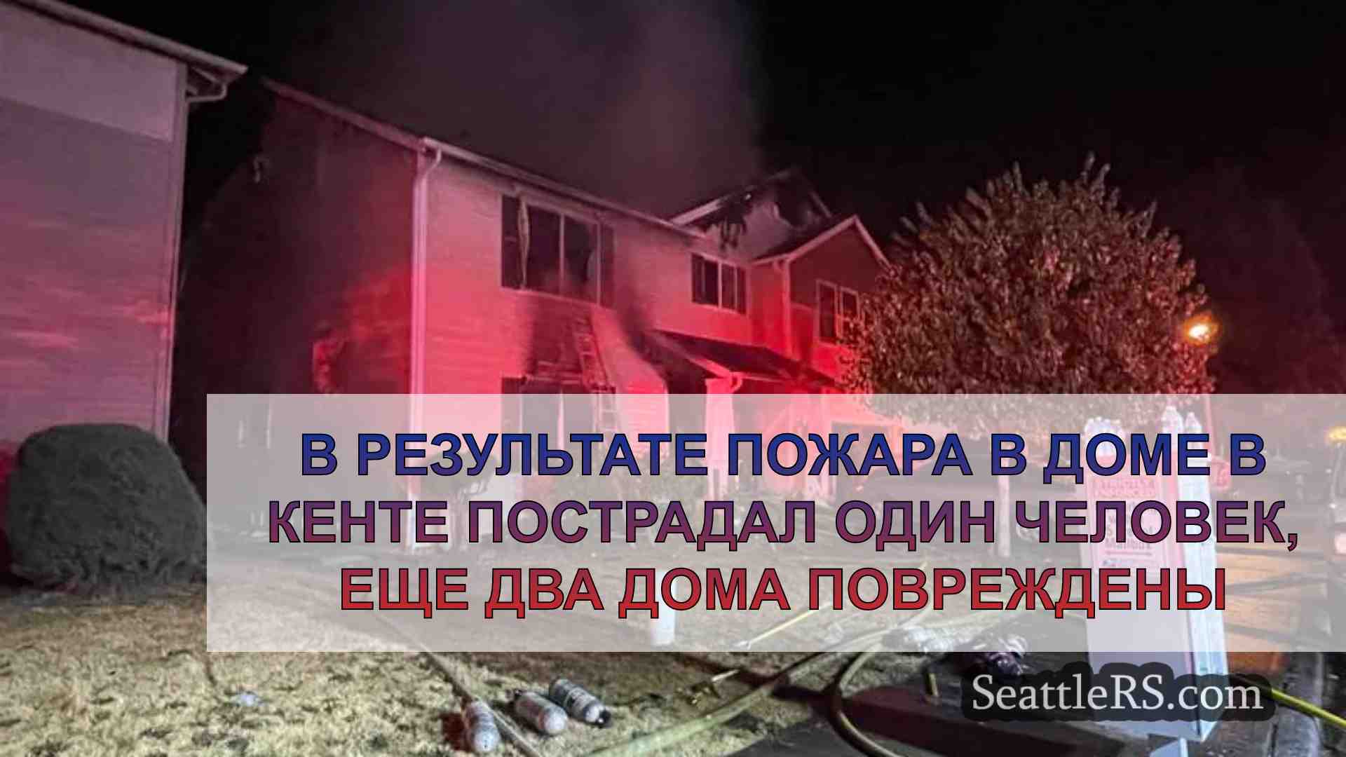Новости Сиэтла SeattleRS