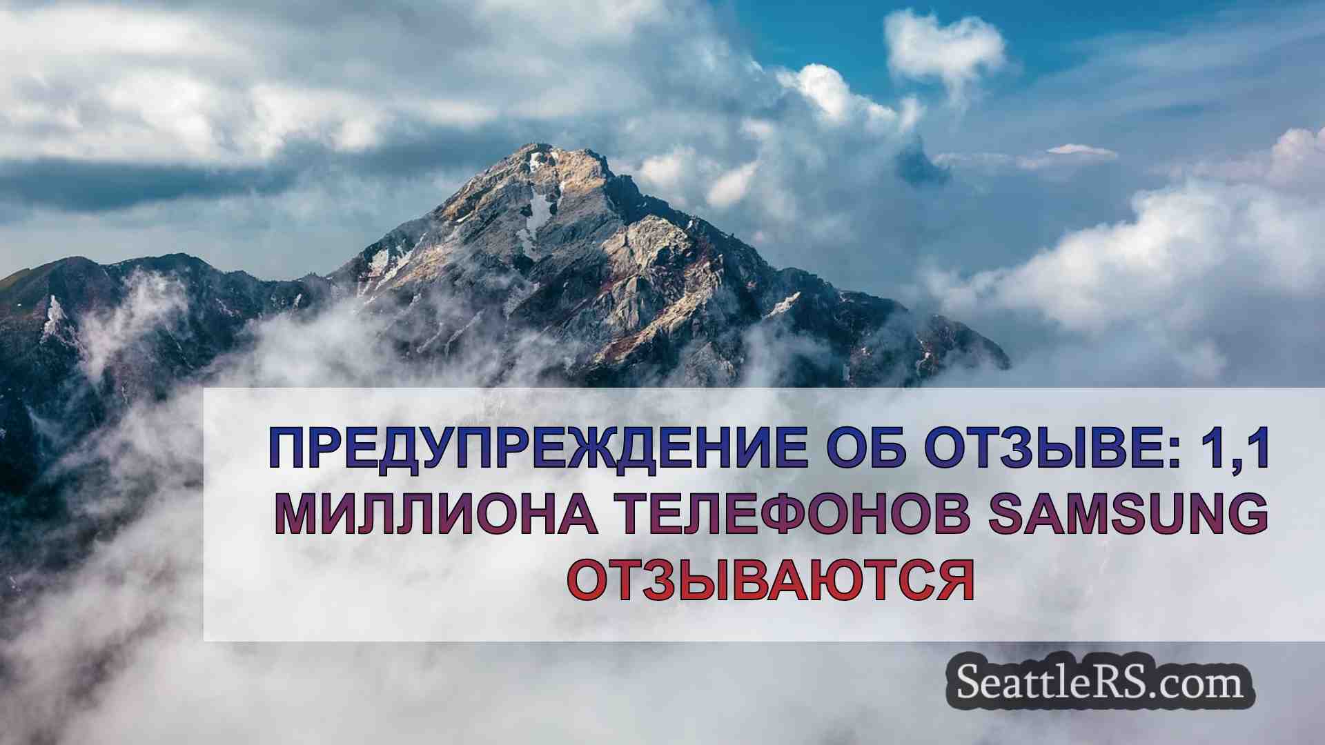 Новости Сиэтла SeattleRS