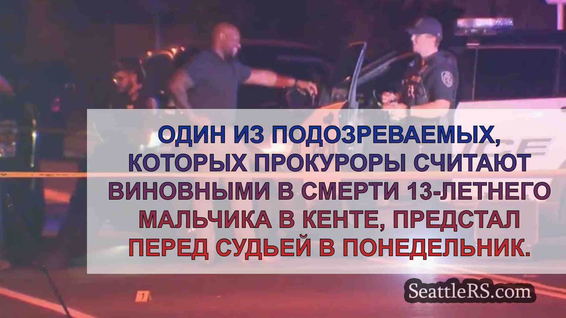 Новости Сиэтла SeattleRS