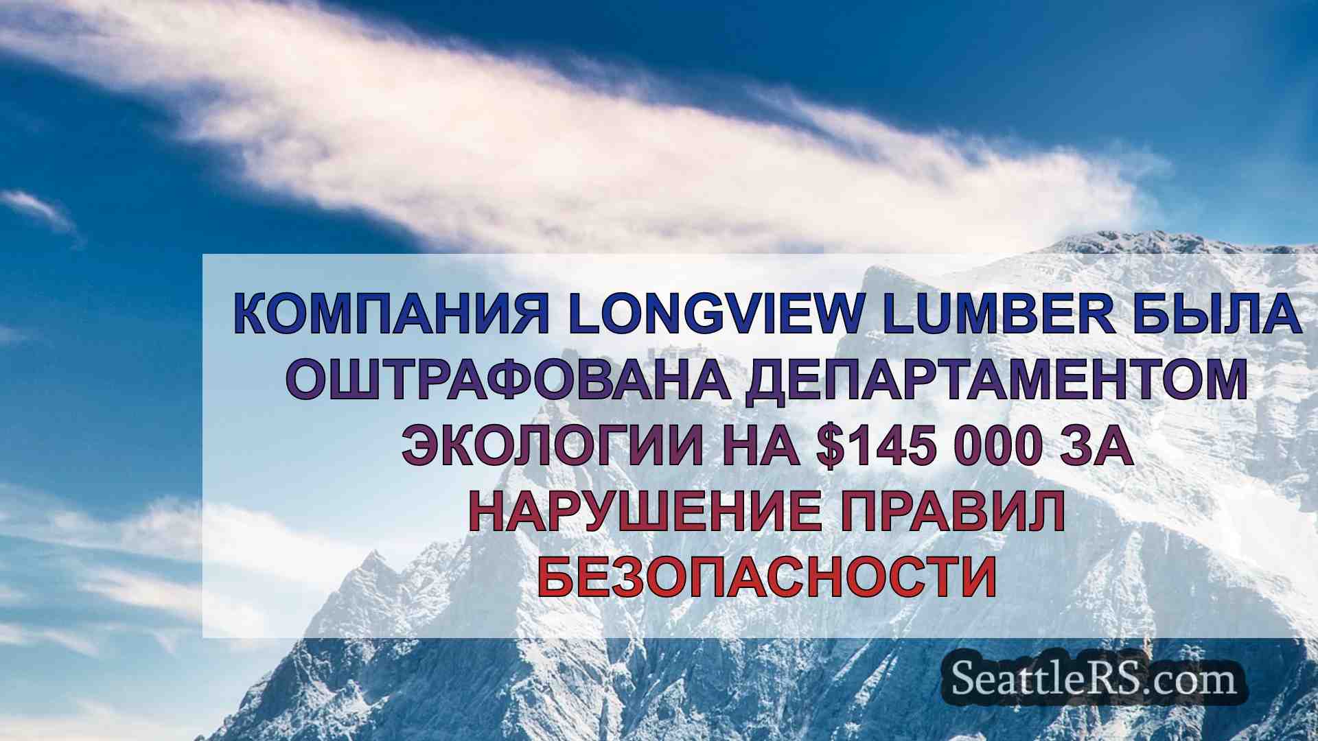 Новости Сиэтла SeattleRS