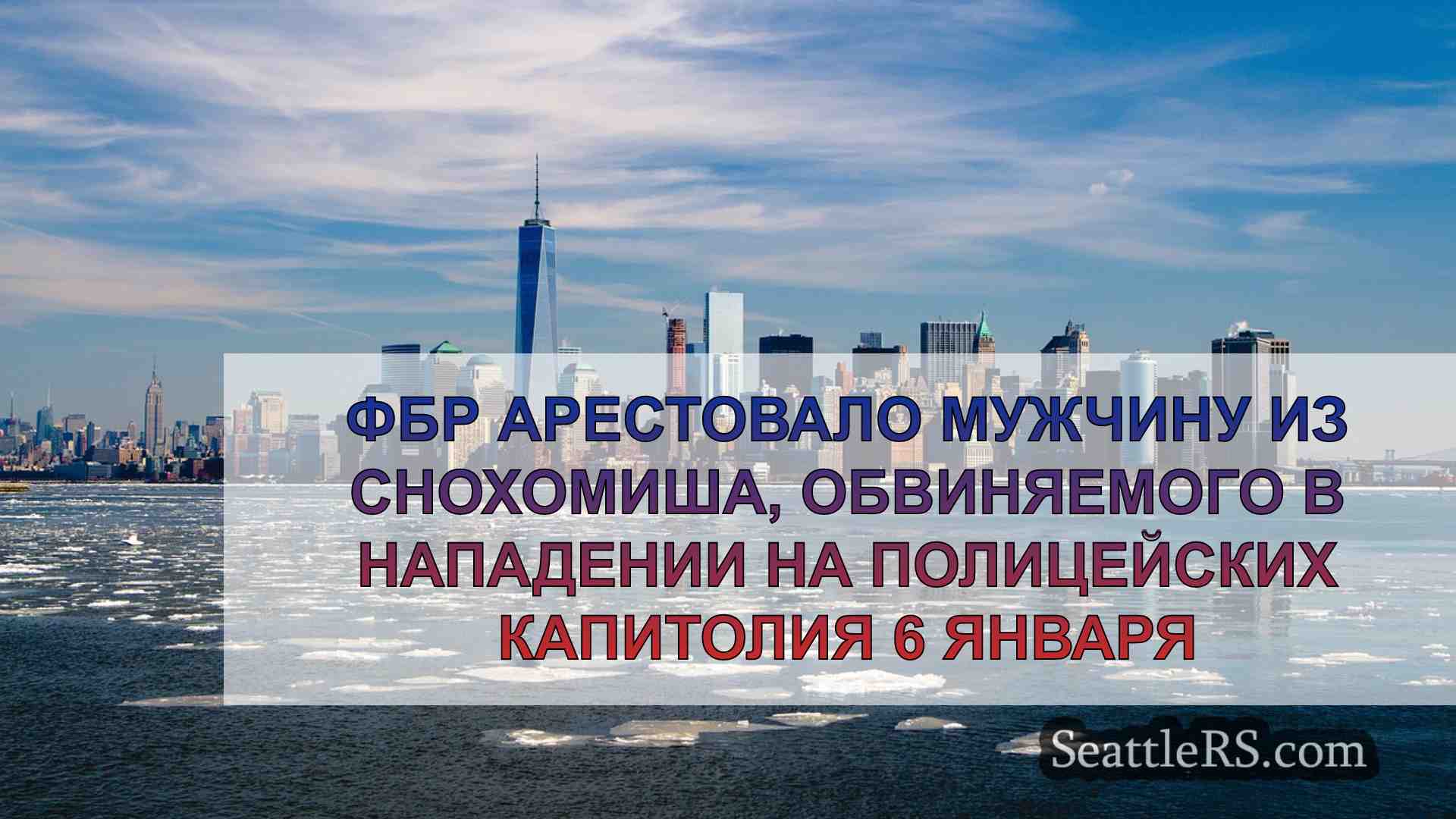 Новости Сиэтла SeattleRS