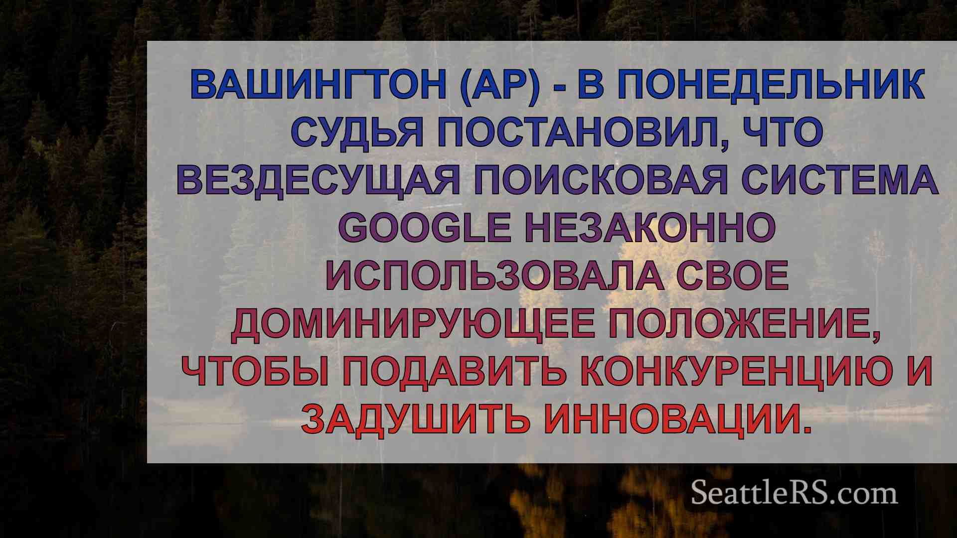 Новости Сиэтла SeattleRS