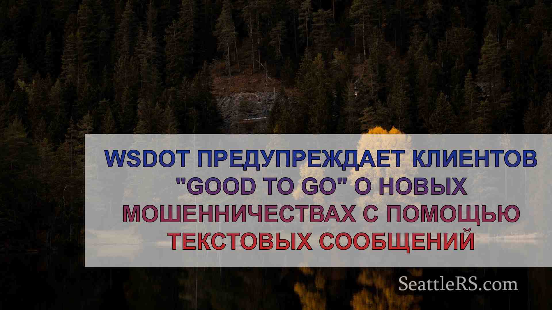Новости Сиэтла SeattleRS