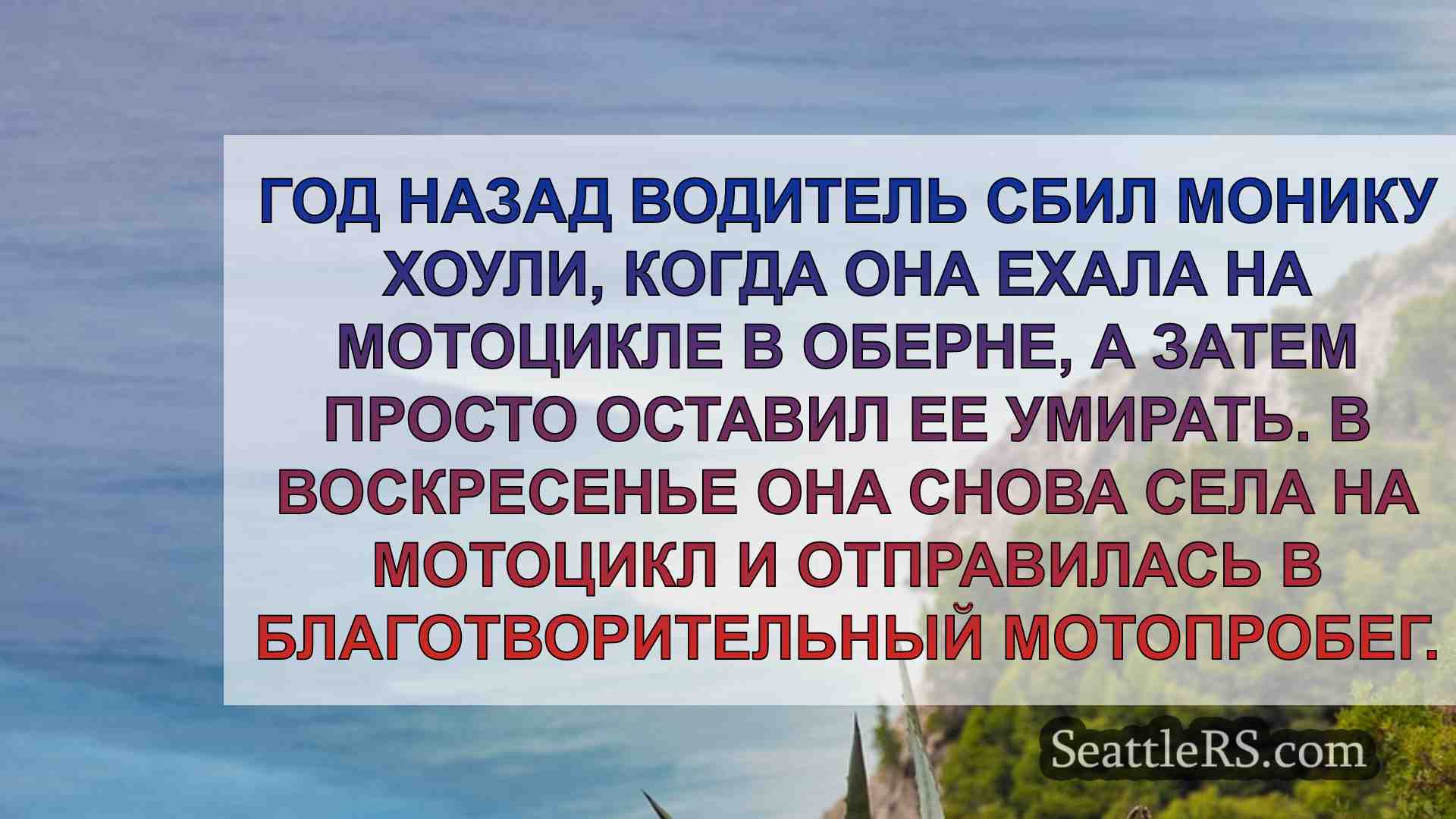 Новости Сиэтла SeattleRS